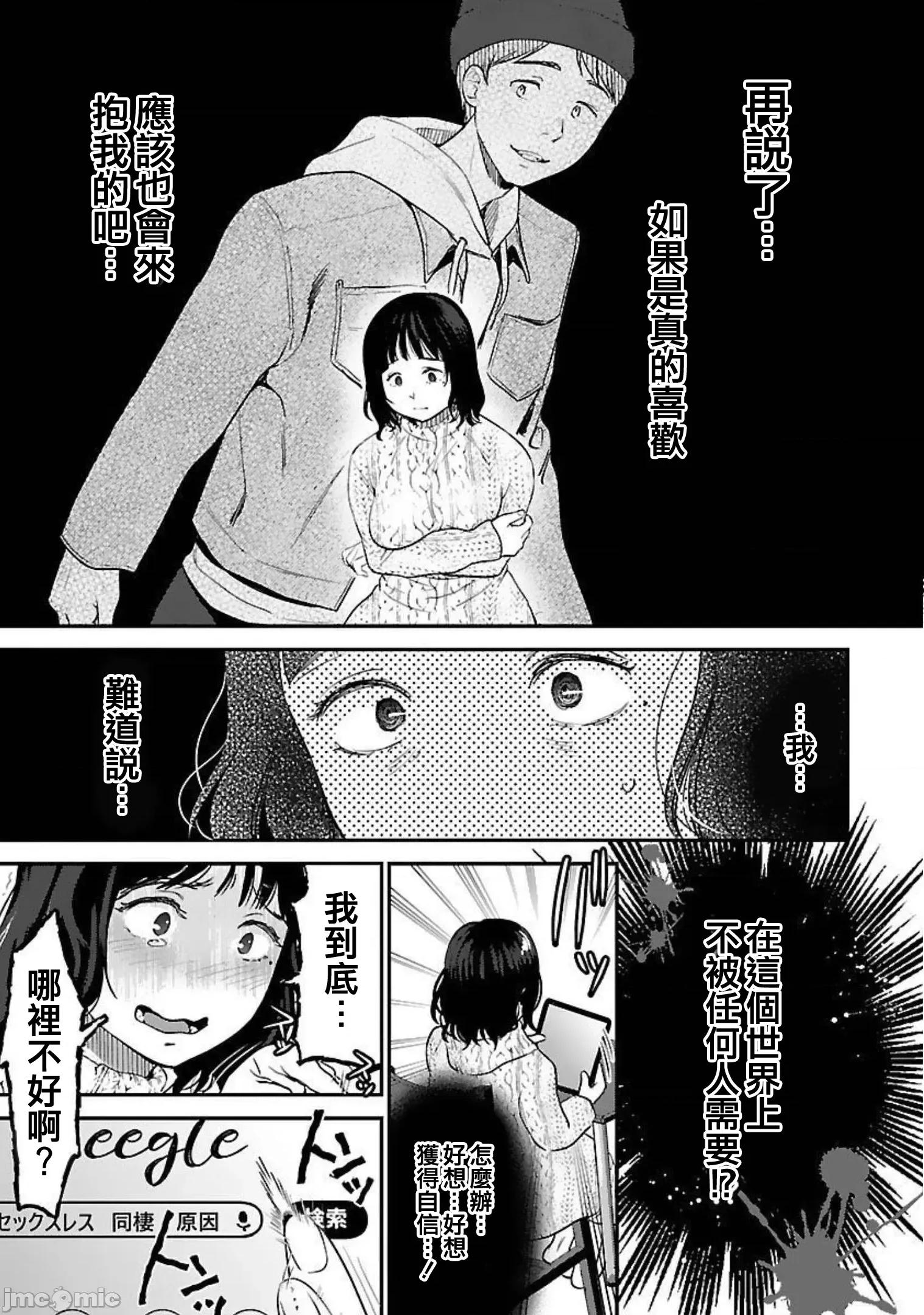 背地裡的女孩 马甲女孩 17 第16页