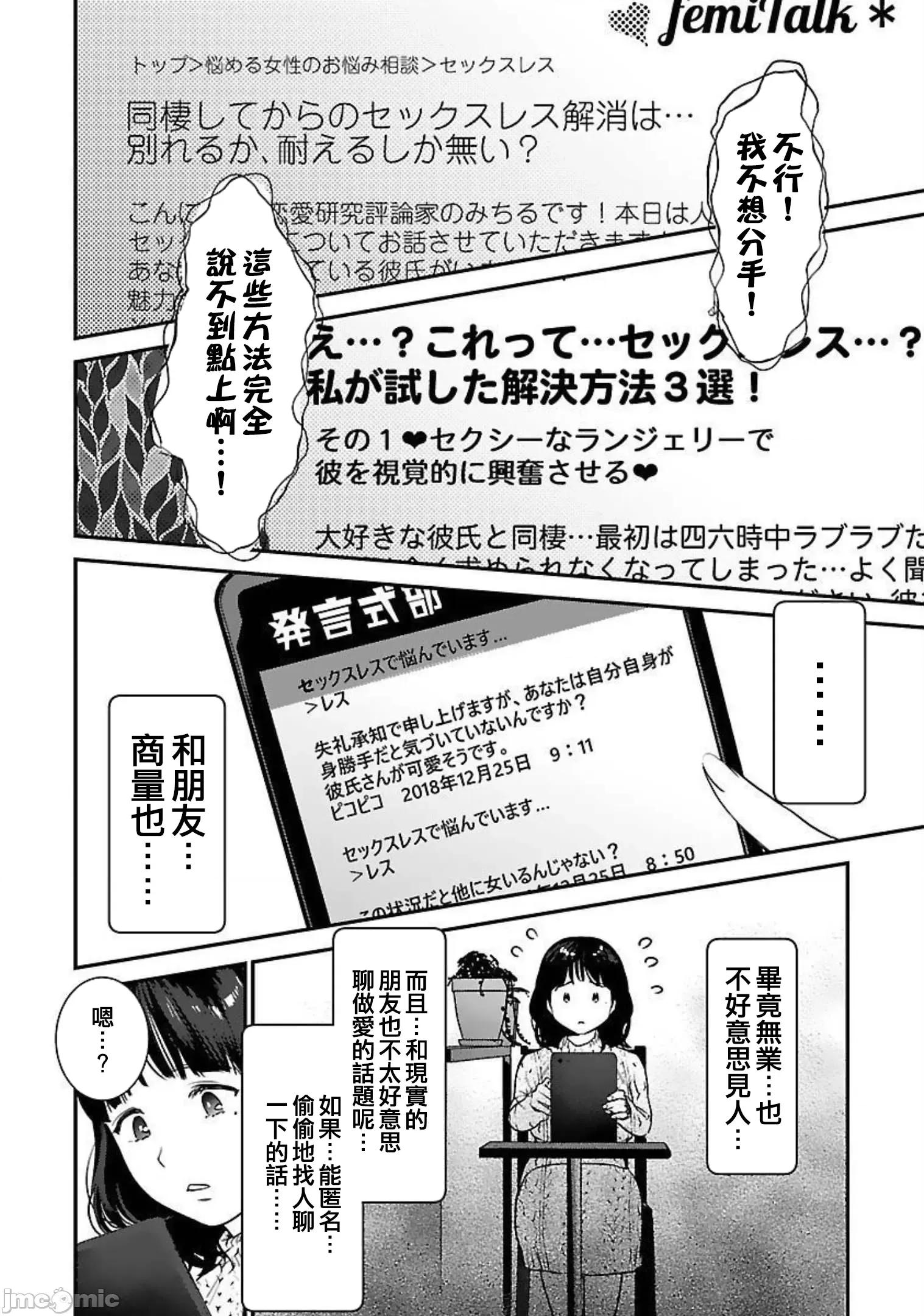 背地裡的女孩 马甲女孩 17 第17页