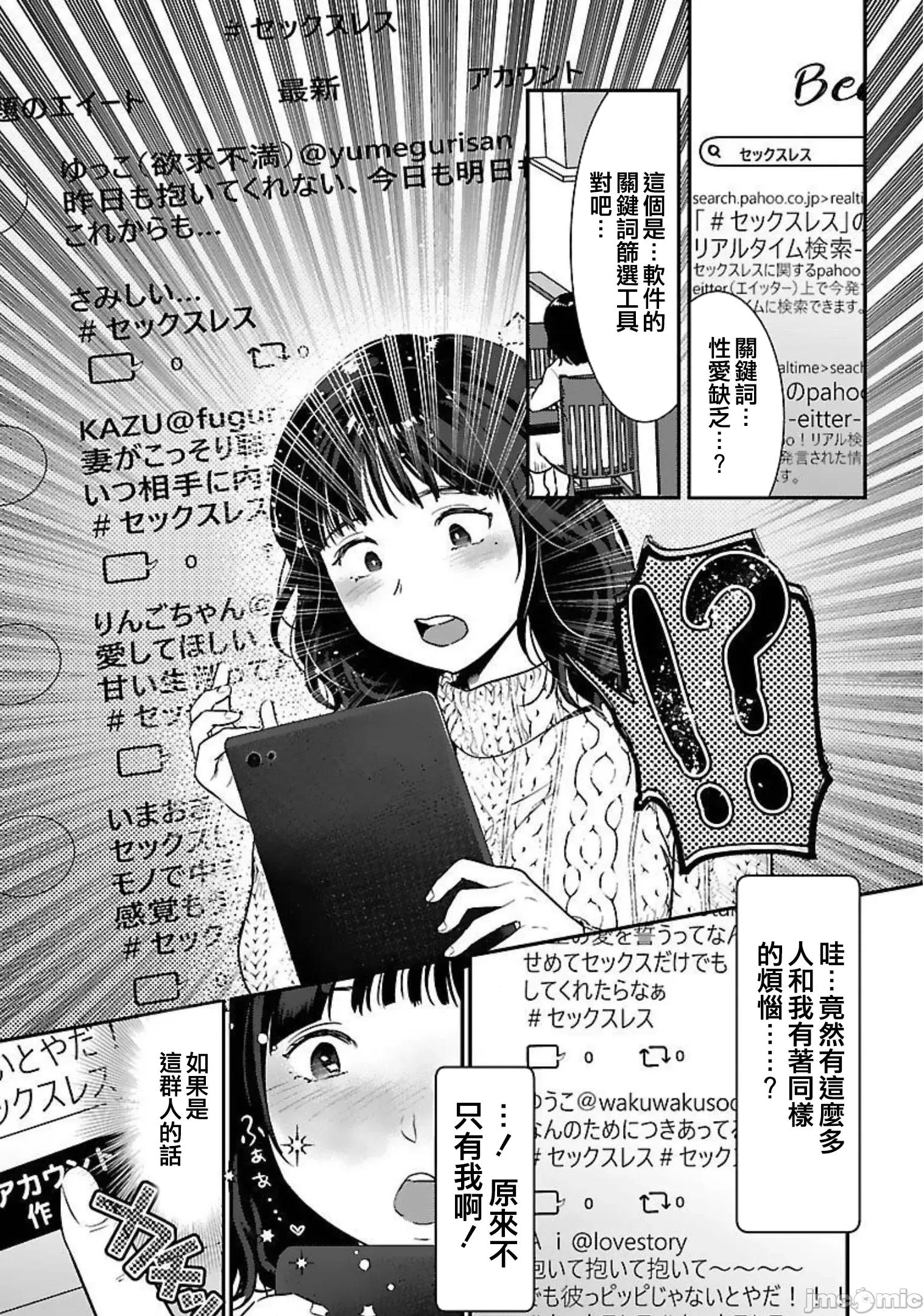 背地裡的女孩 马甲女孩 17 第18页