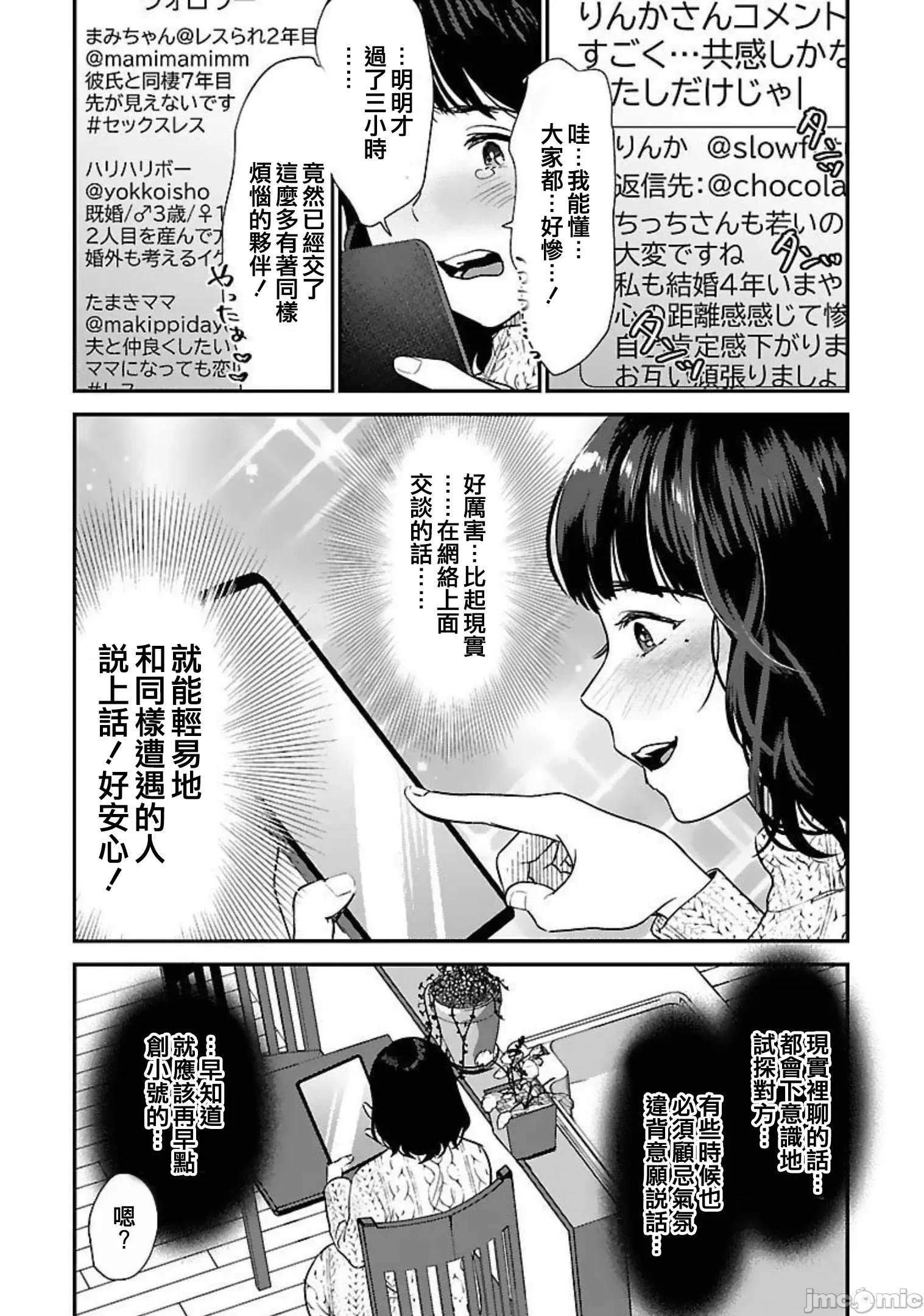 背地裡的女孩 马甲女孩 17 第20页
