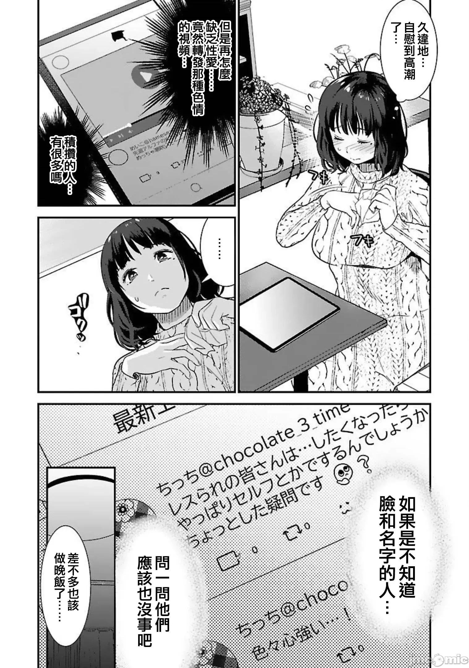 背地裡的女孩 马甲女孩 17 第23页