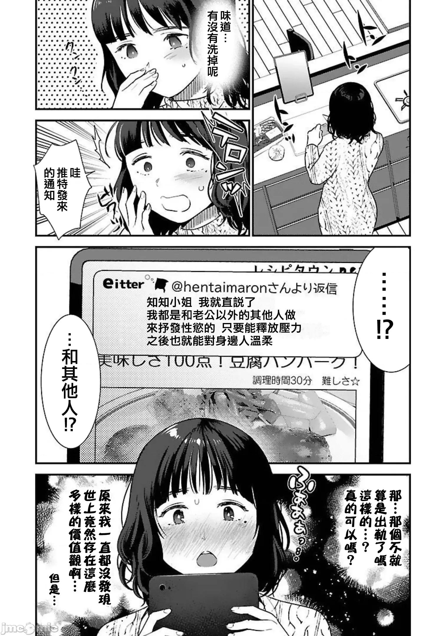 背地裡的女孩 马甲女孩 17 第24页