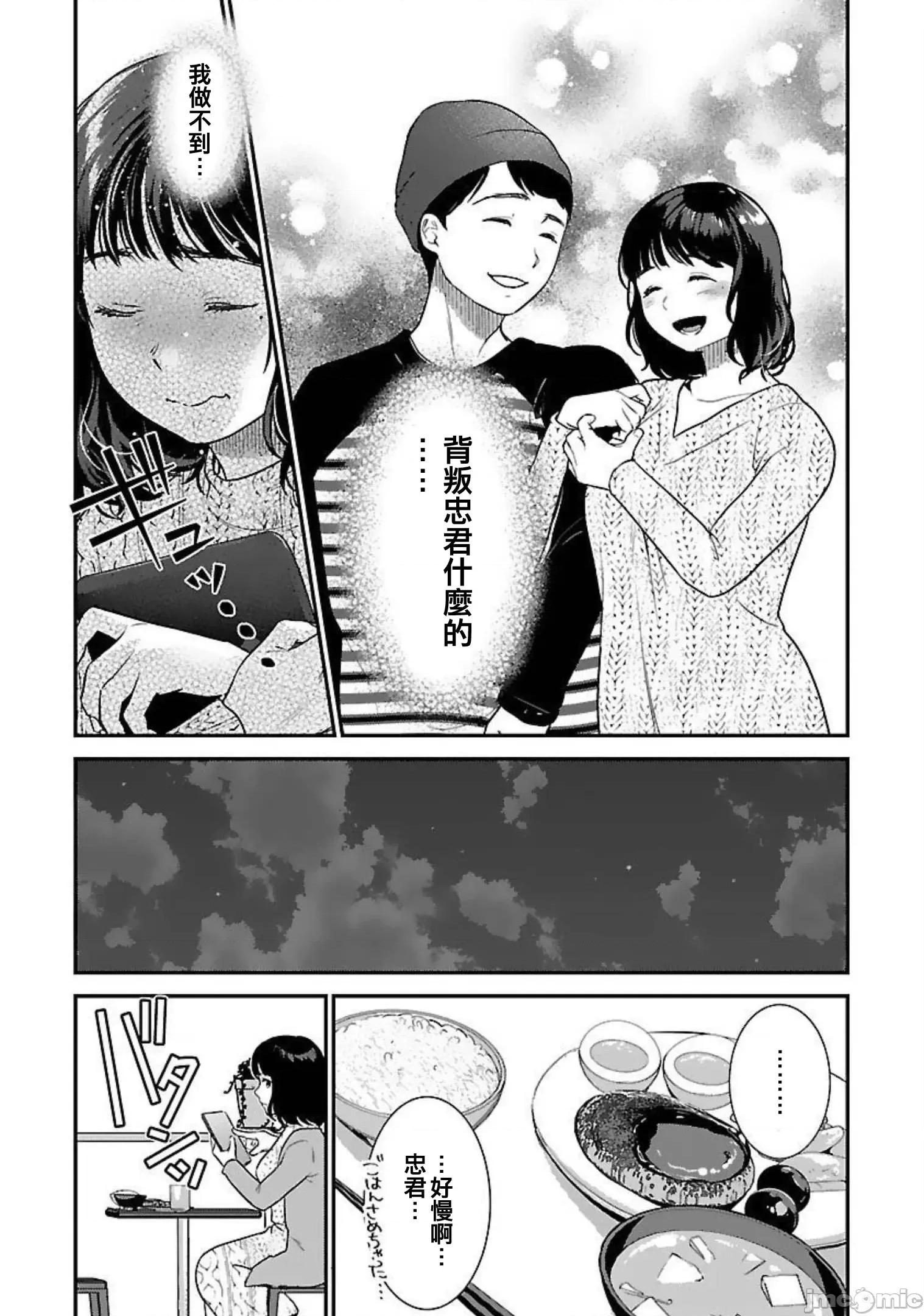 背地裡的女孩 马甲女孩 17 第25页