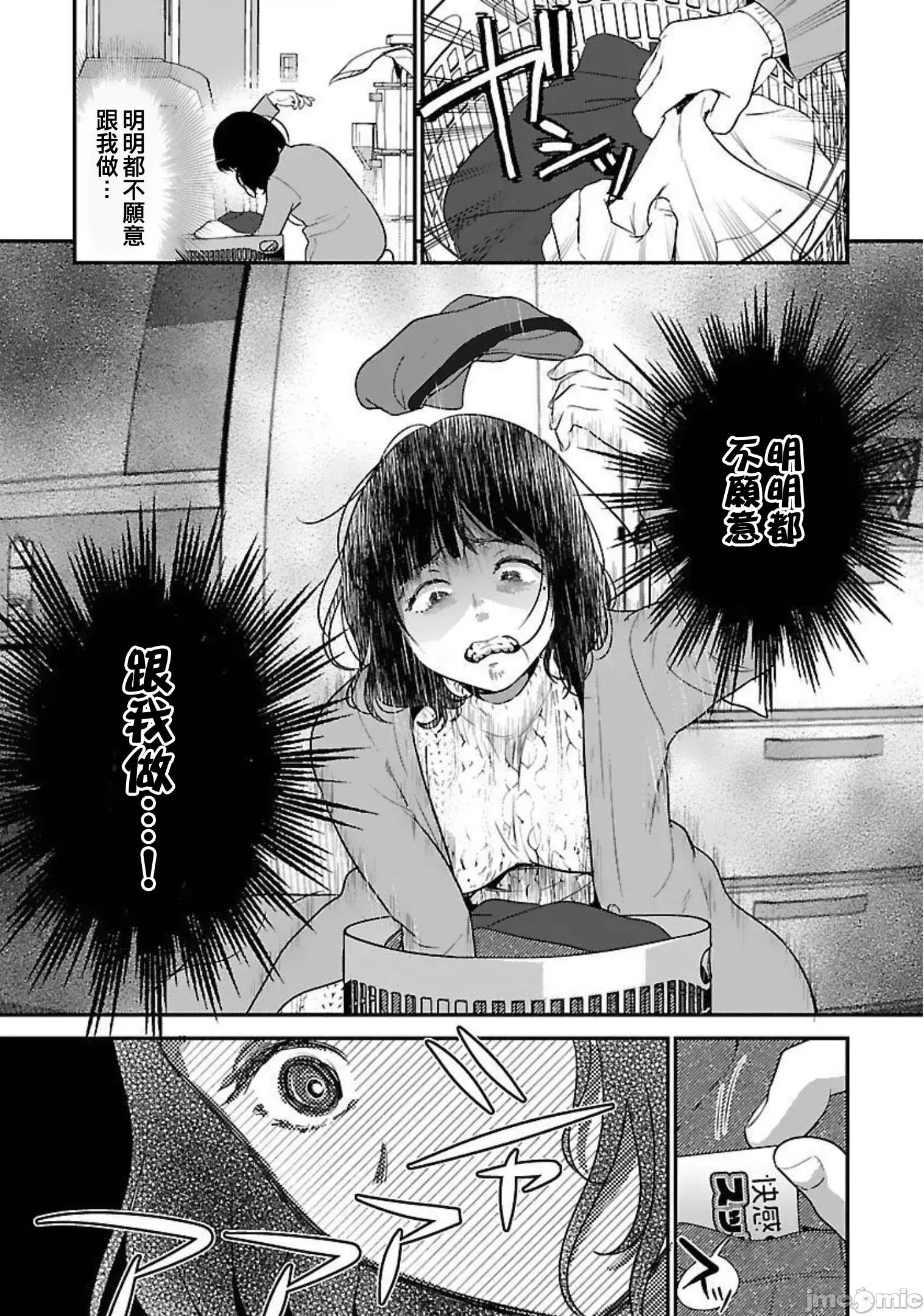 背地裡的女孩 马甲女孩 17 第28页