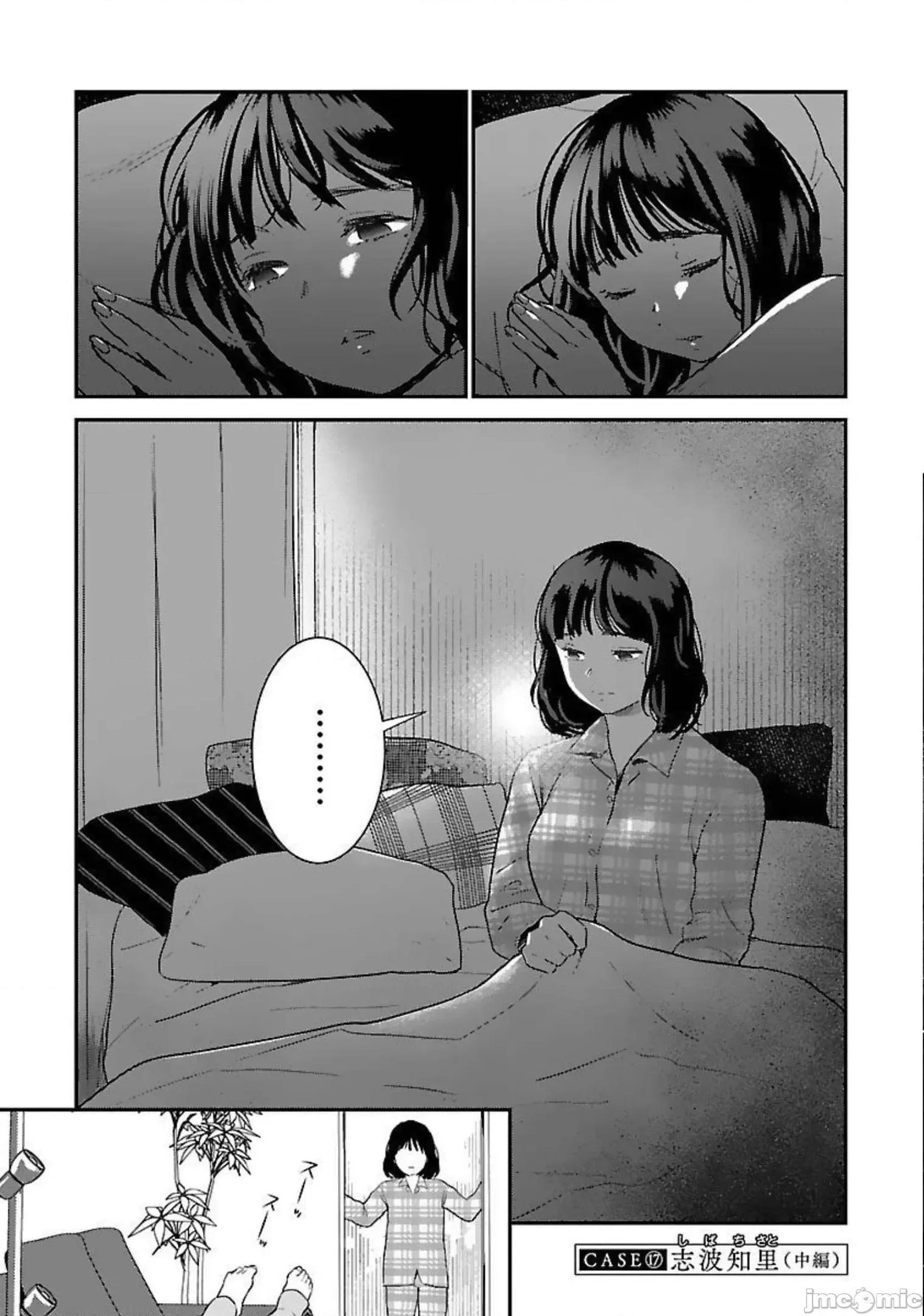 背地裡的女孩 马甲女孩18 第1页
