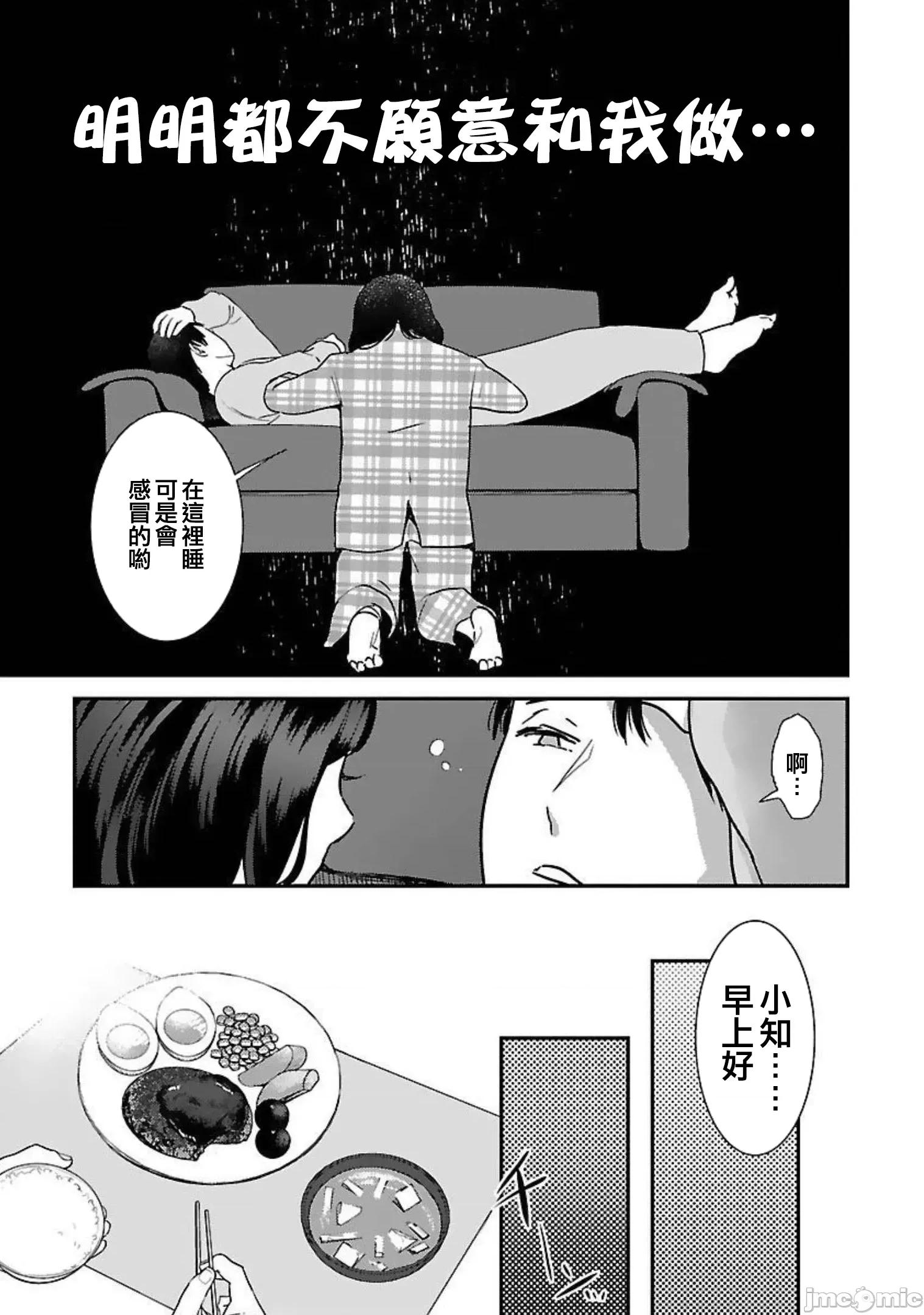 背地裡的女孩 马甲女孩18 第3页