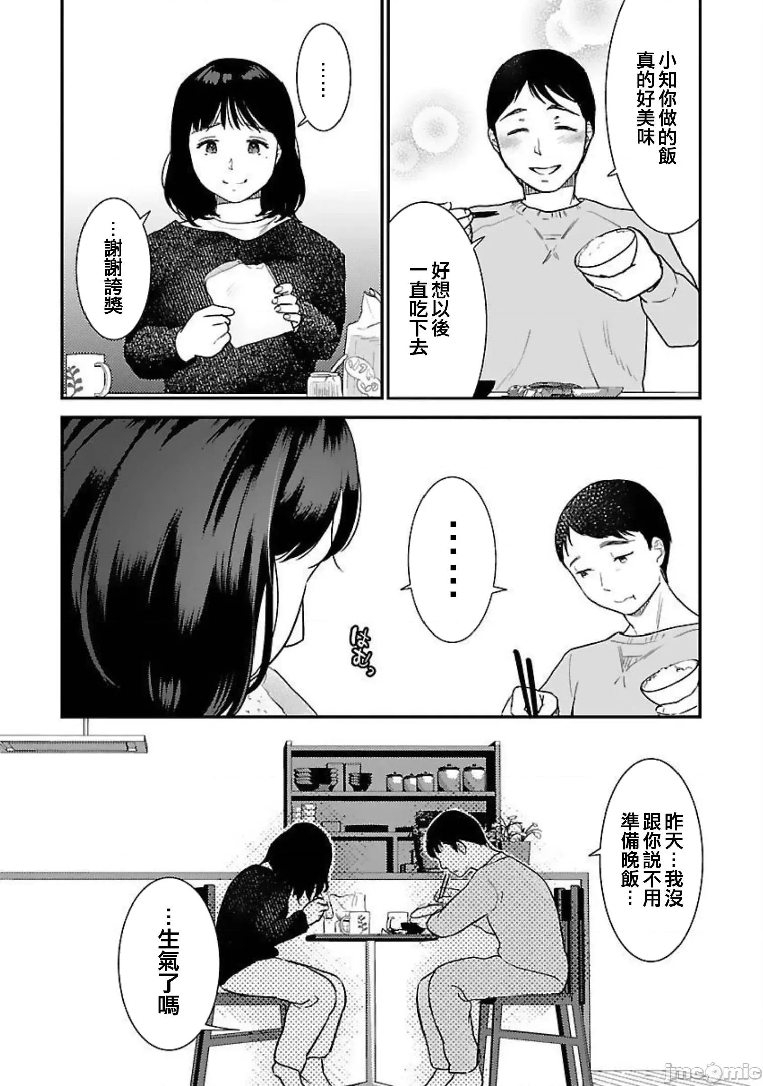 背地裡的女孩 马甲女孩18 第4页