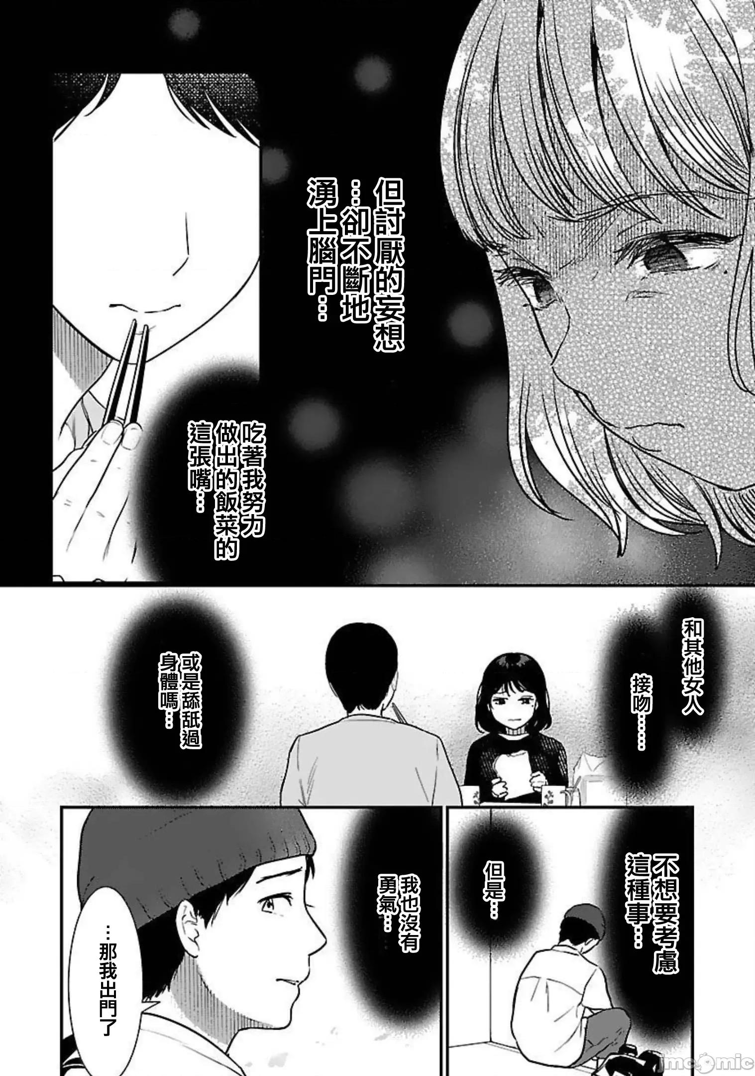 背地裡的女孩 马甲女孩18 第6页