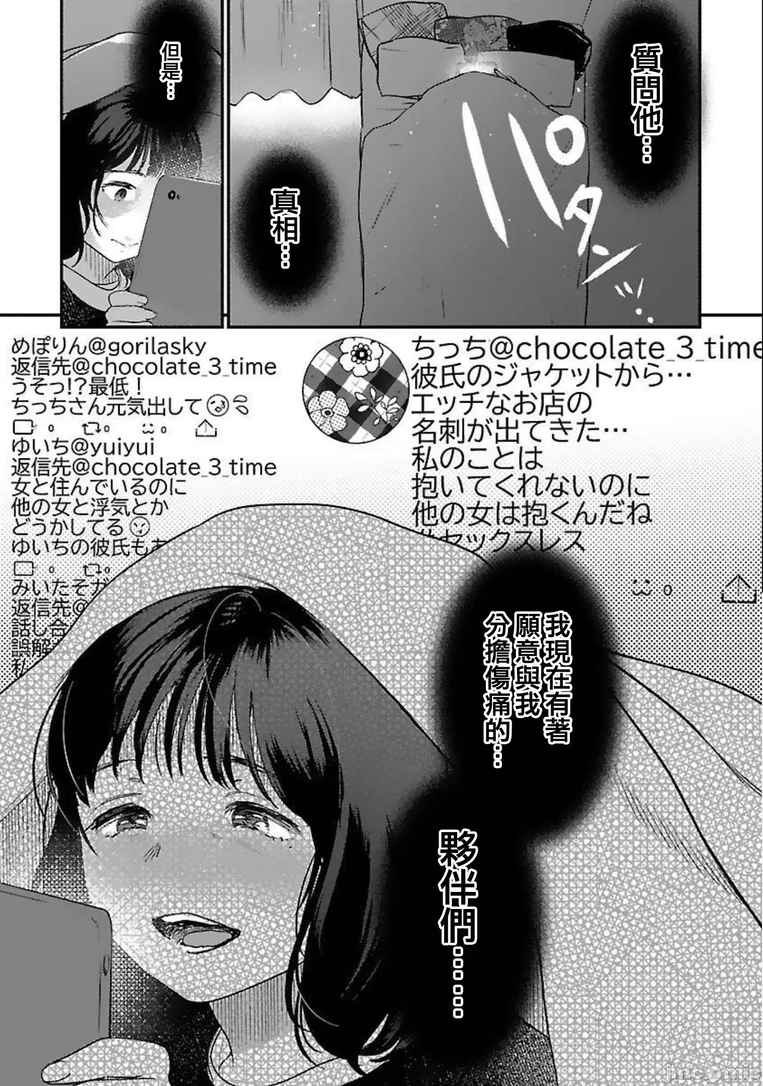 背地裡的女孩 马甲女孩18 第7页