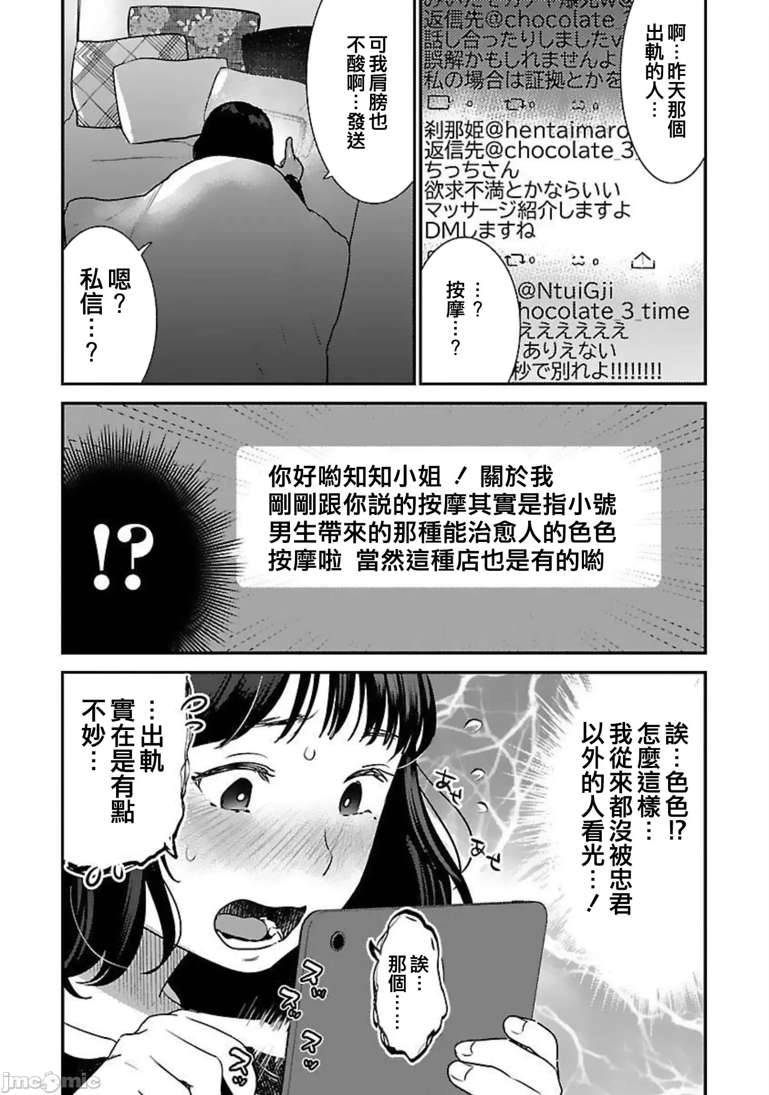 背地裡的女孩 马甲女孩18 第8页