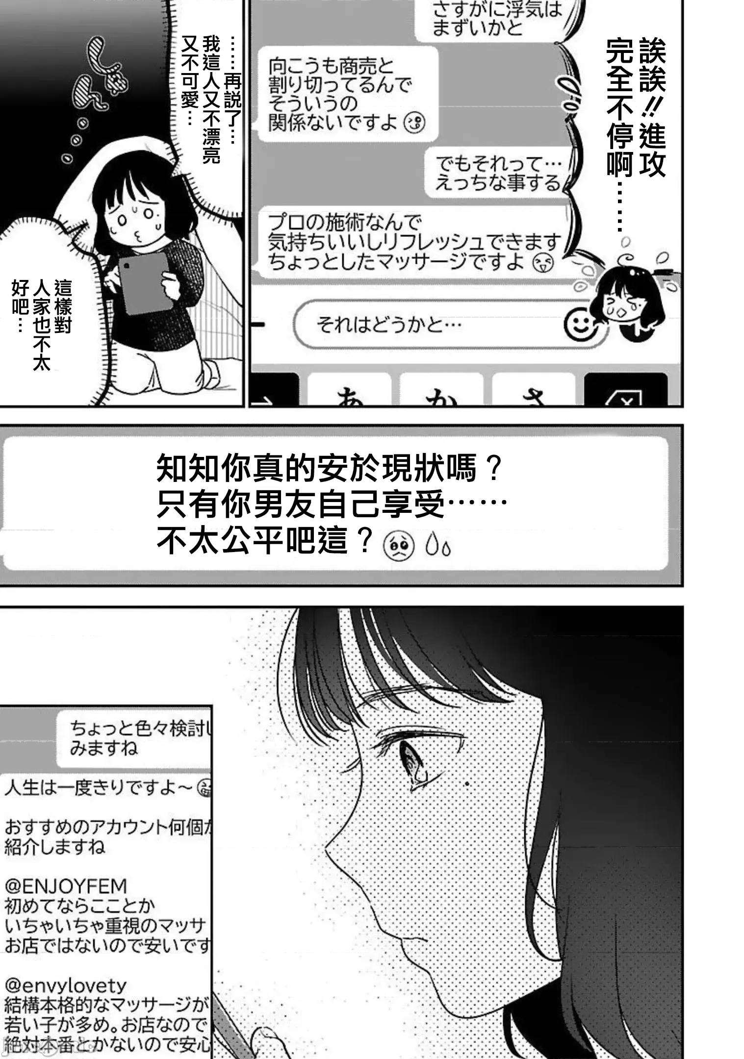 背地裡的女孩 马甲女孩18 第9页