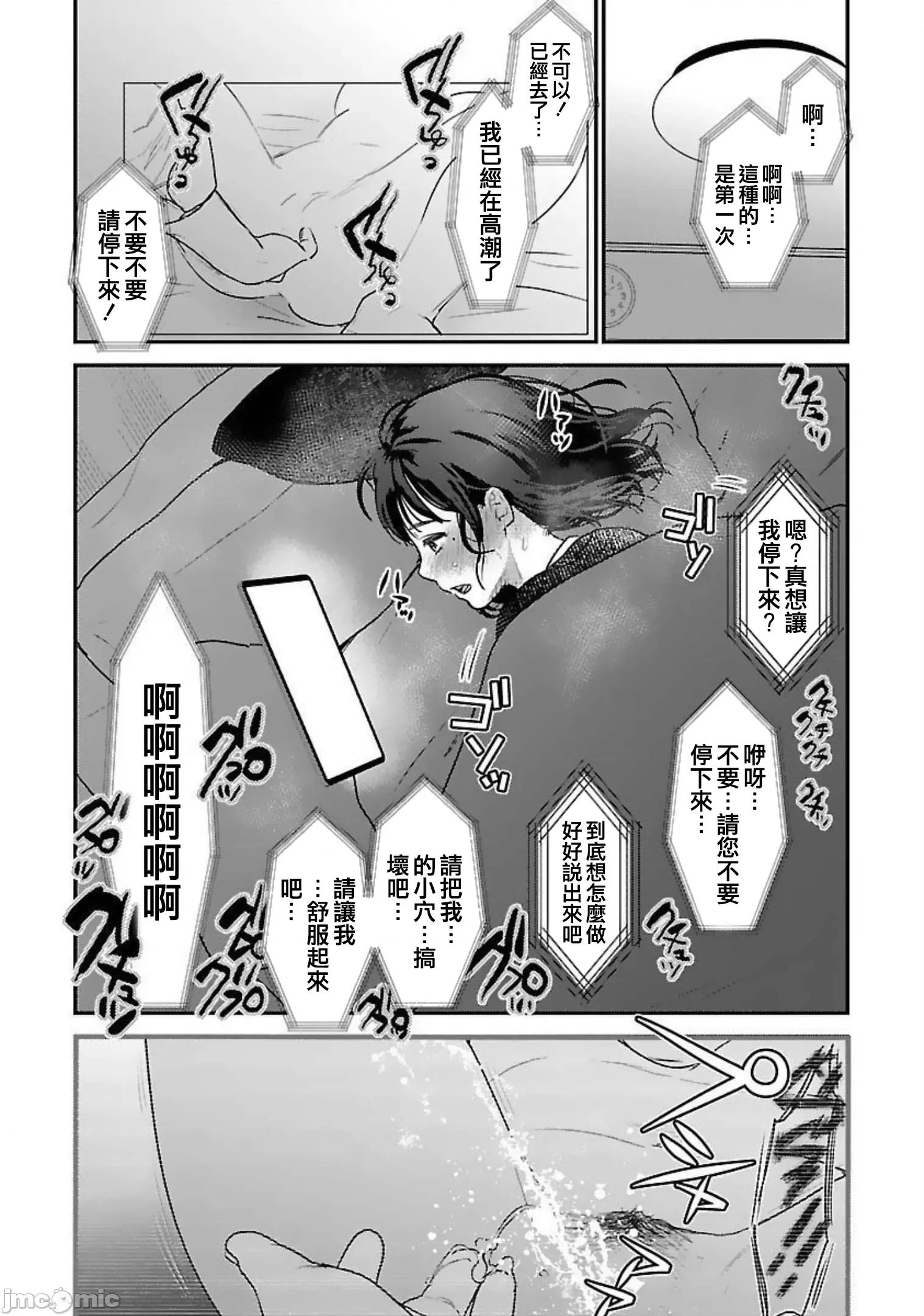 背地裡的女孩 马甲女孩18 第10页