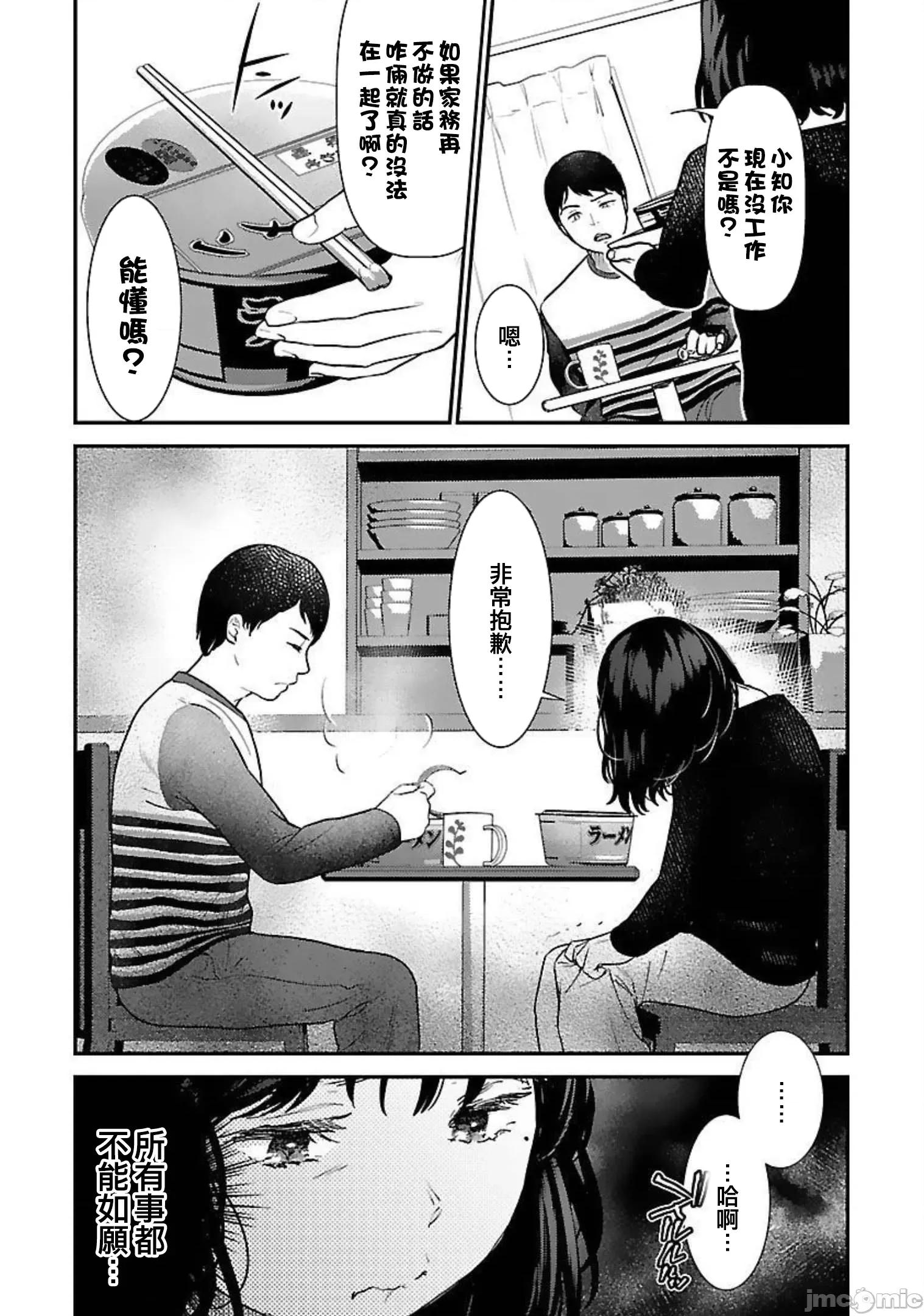 背地裡的女孩 马甲女孩18 第14页