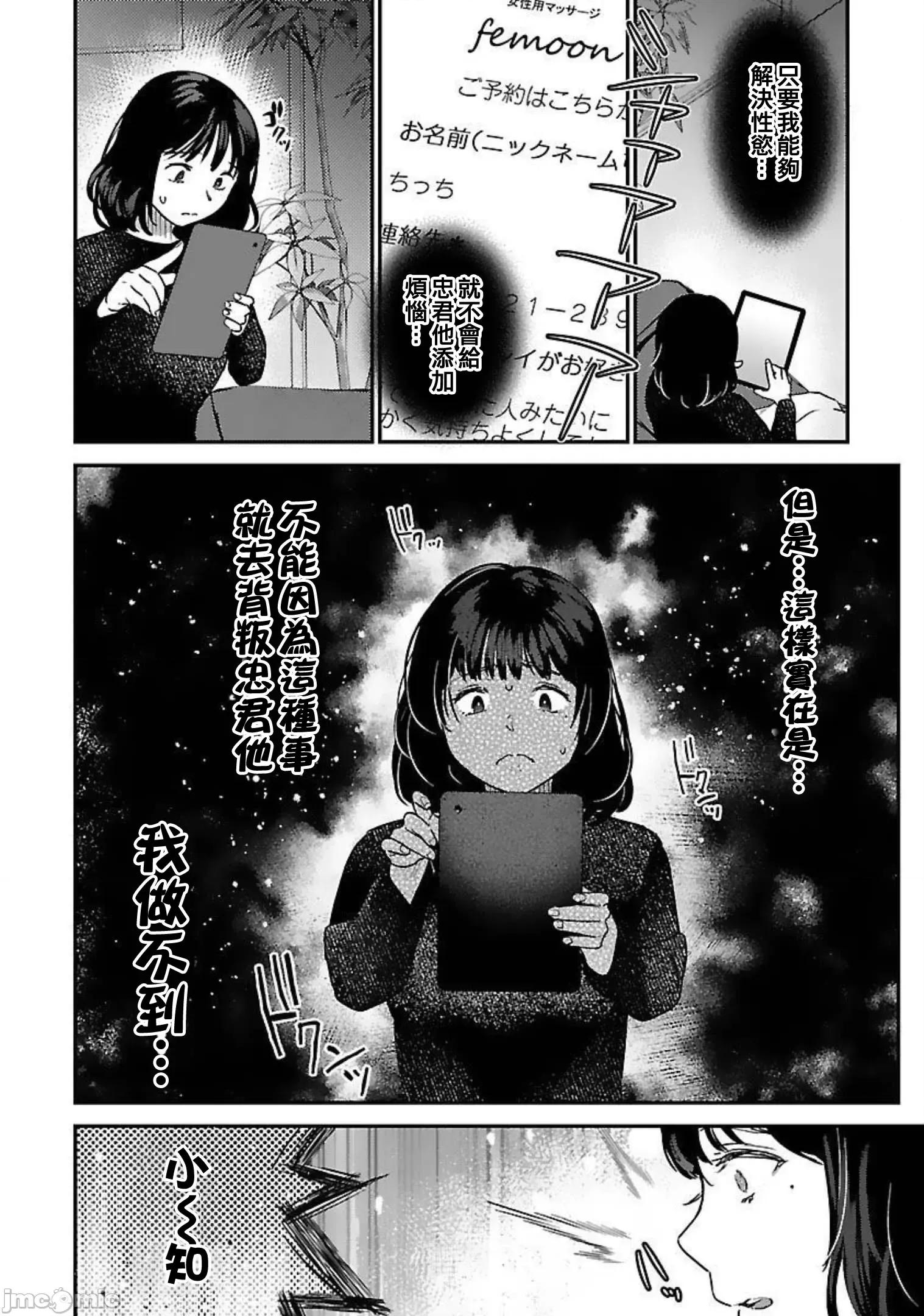 背地裡的女孩 马甲女孩18 第16页