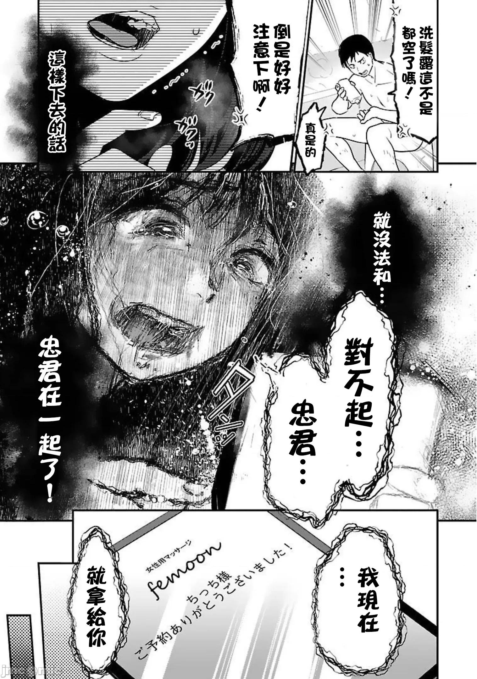 背地裡的女孩 马甲女孩18 第17页
