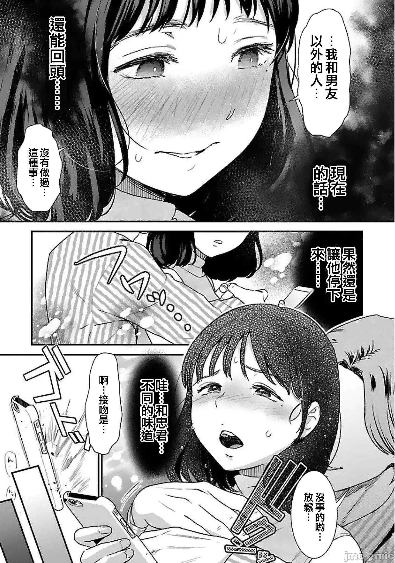 背地裡的女孩 马甲女孩18 第19页