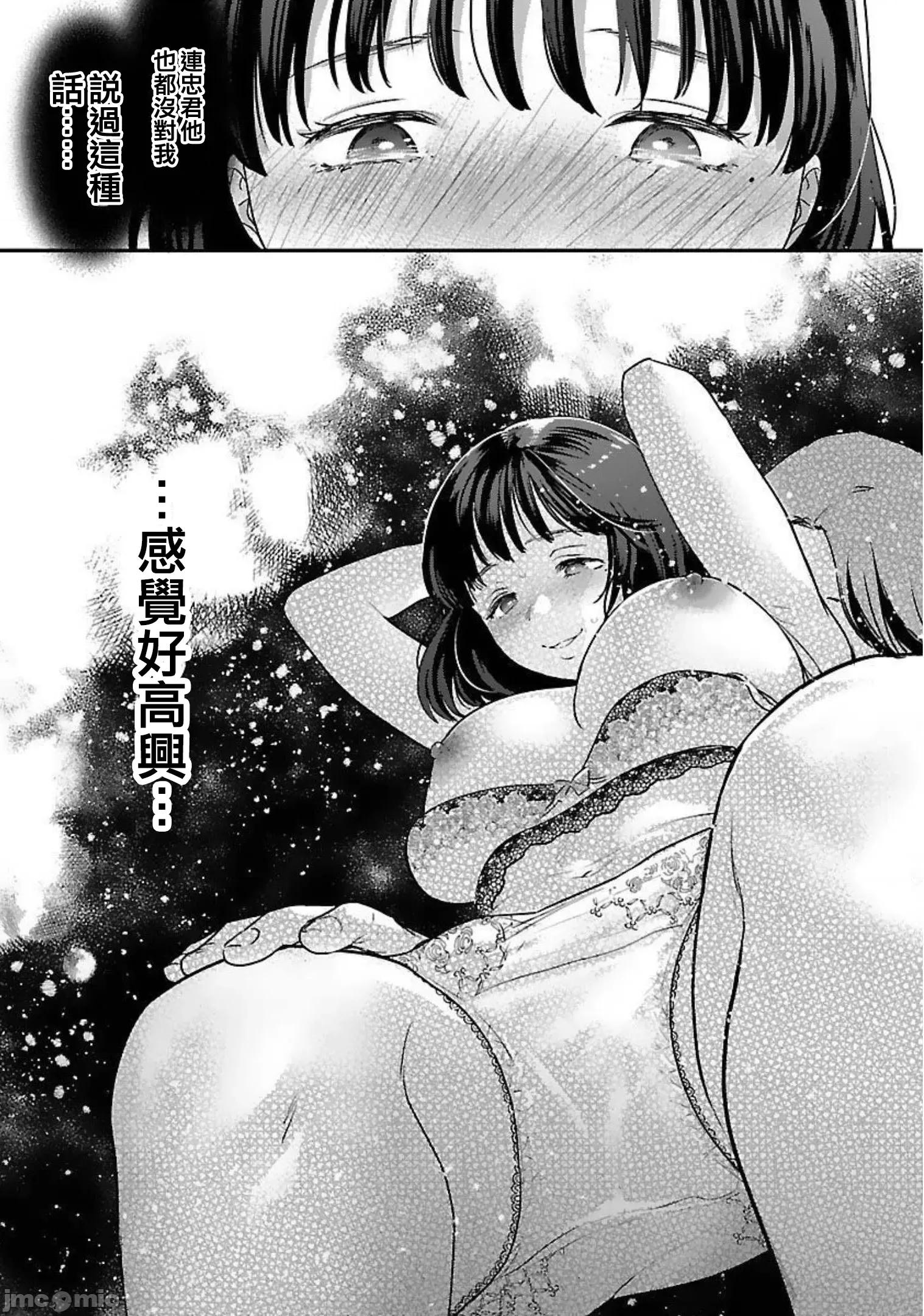 背地裡的女孩 马甲女孩18 第21页