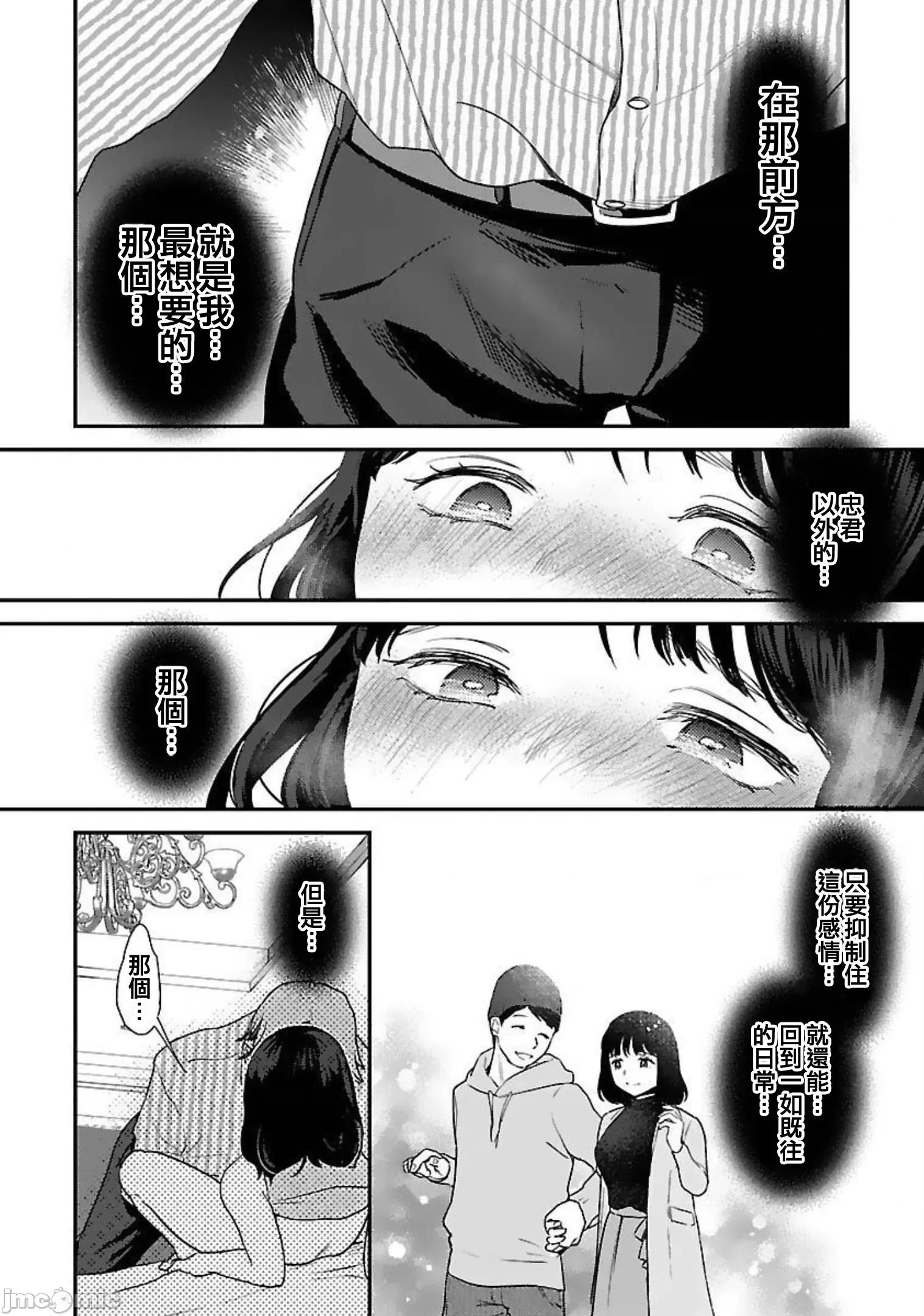 背地裡的女孩 马甲女孩18 第24页