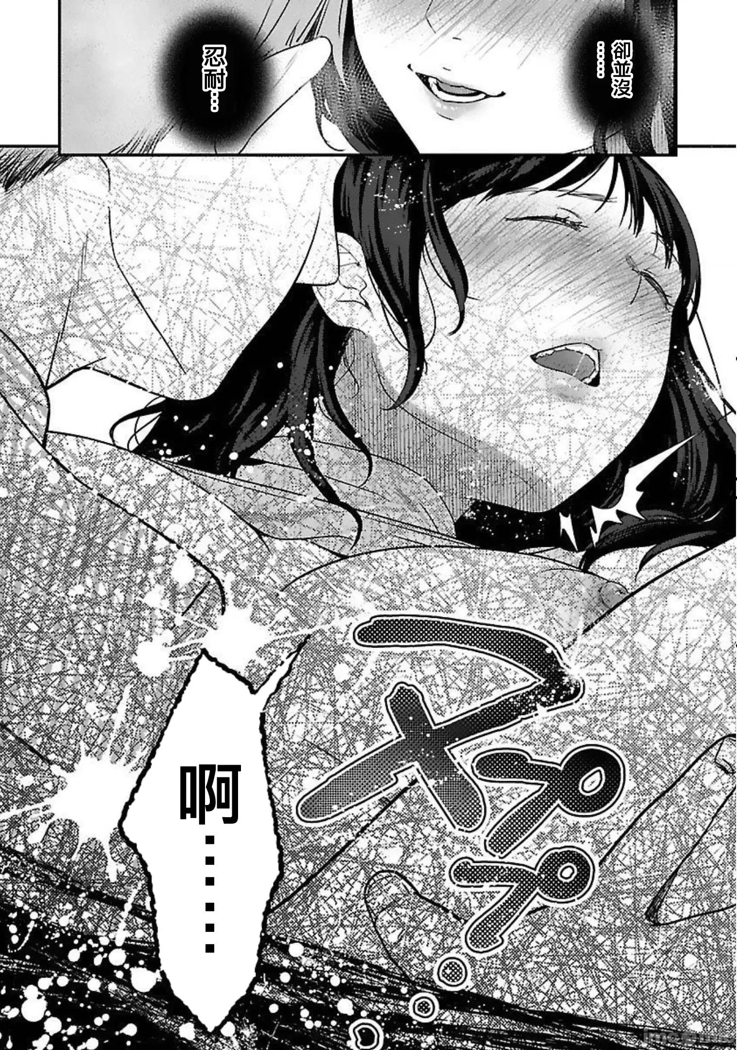 背地裡的女孩 马甲女孩18 第25页