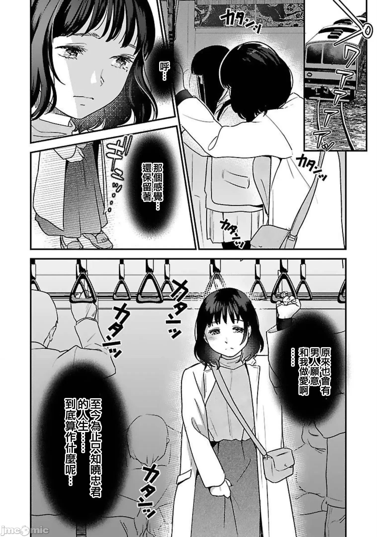 背地裡的女孩 马甲女孩18 第26页