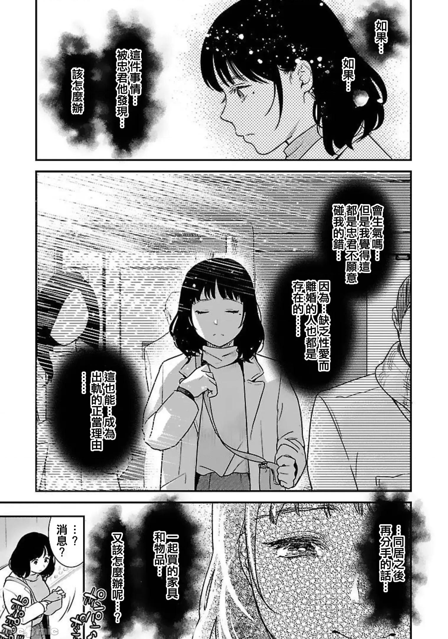 背地裡的女孩 马甲女孩18 第27页