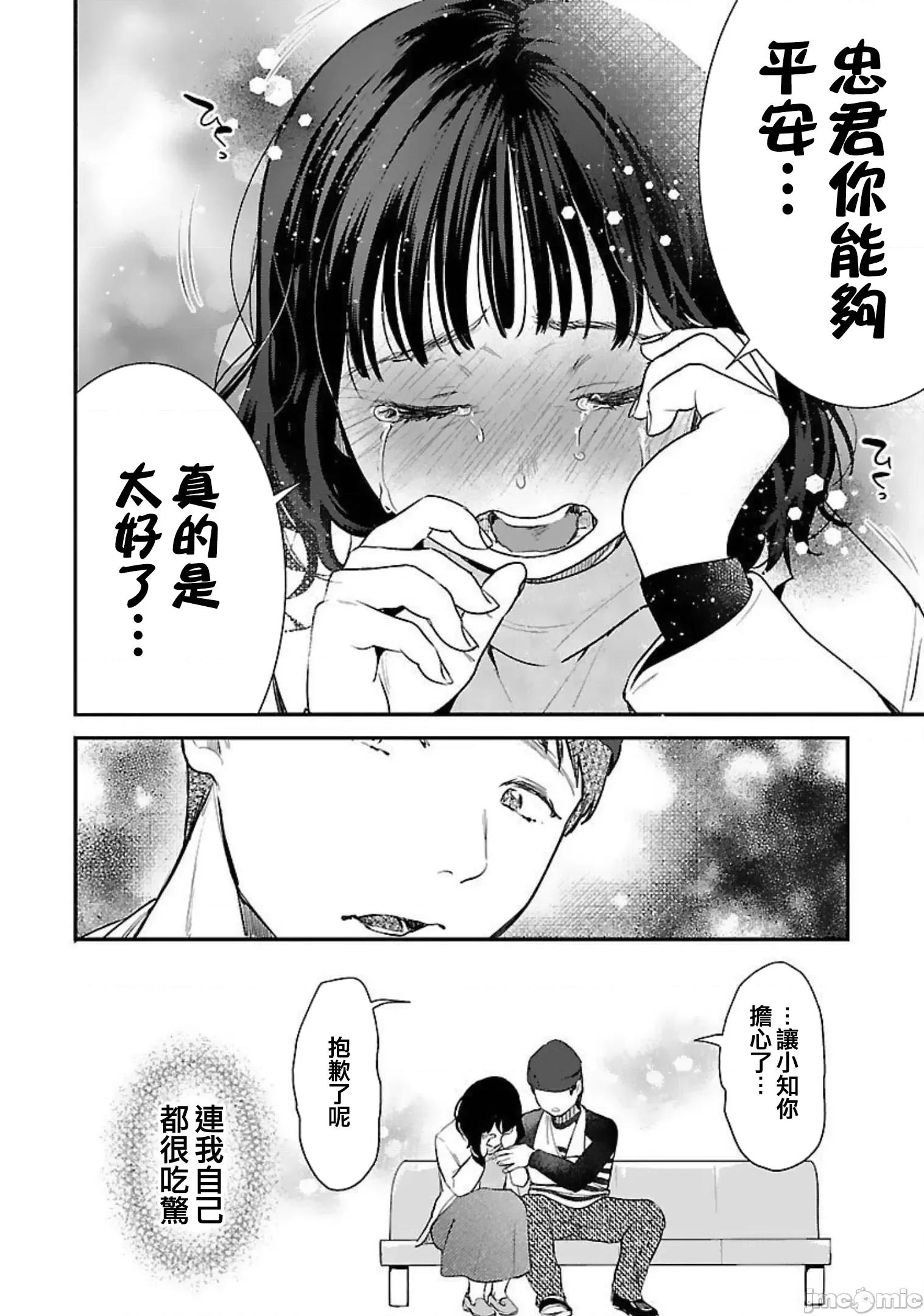 背地裡的女孩 马甲女孩 19 第2页
