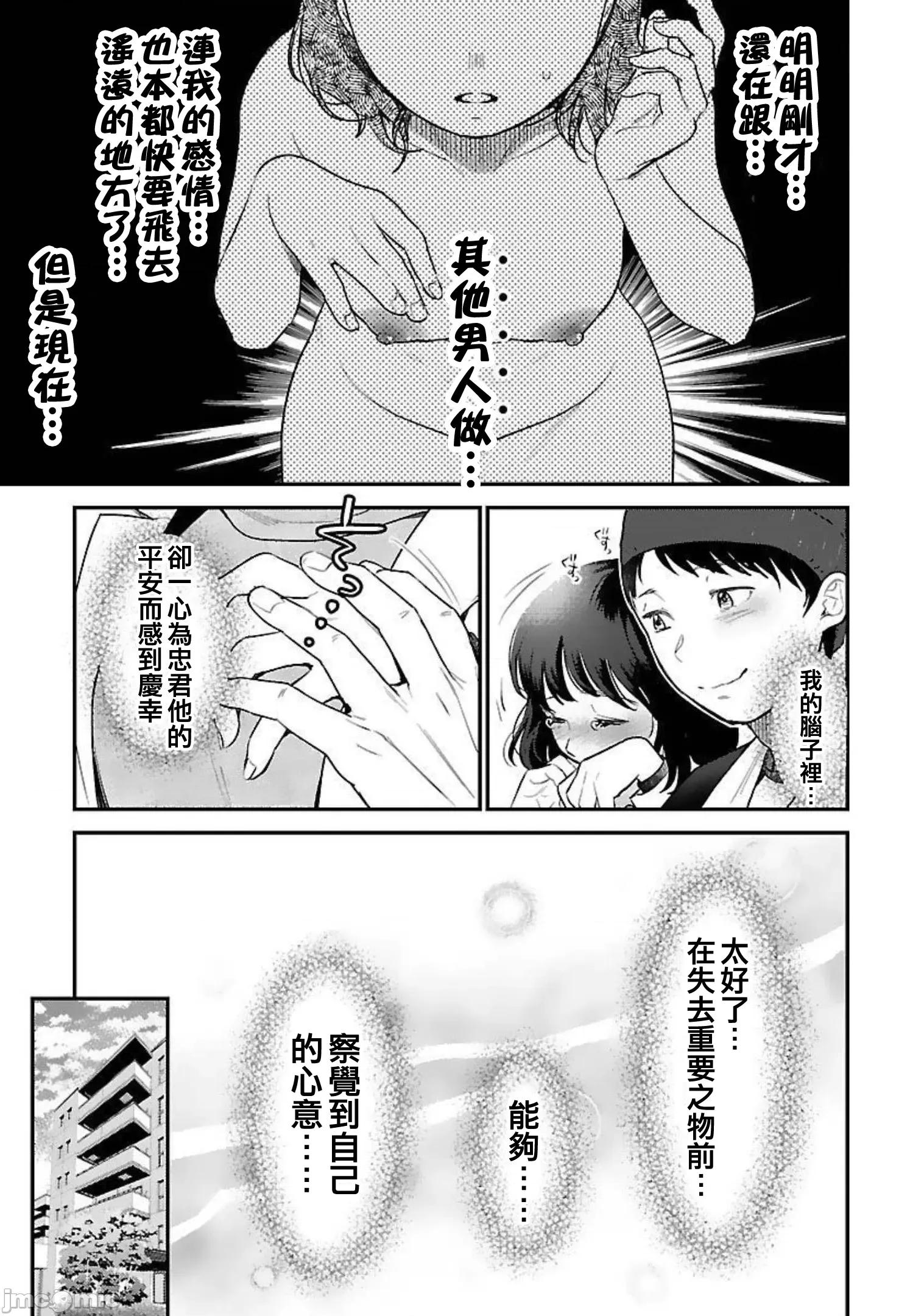 背地裡的女孩 马甲女孩 19 第3页