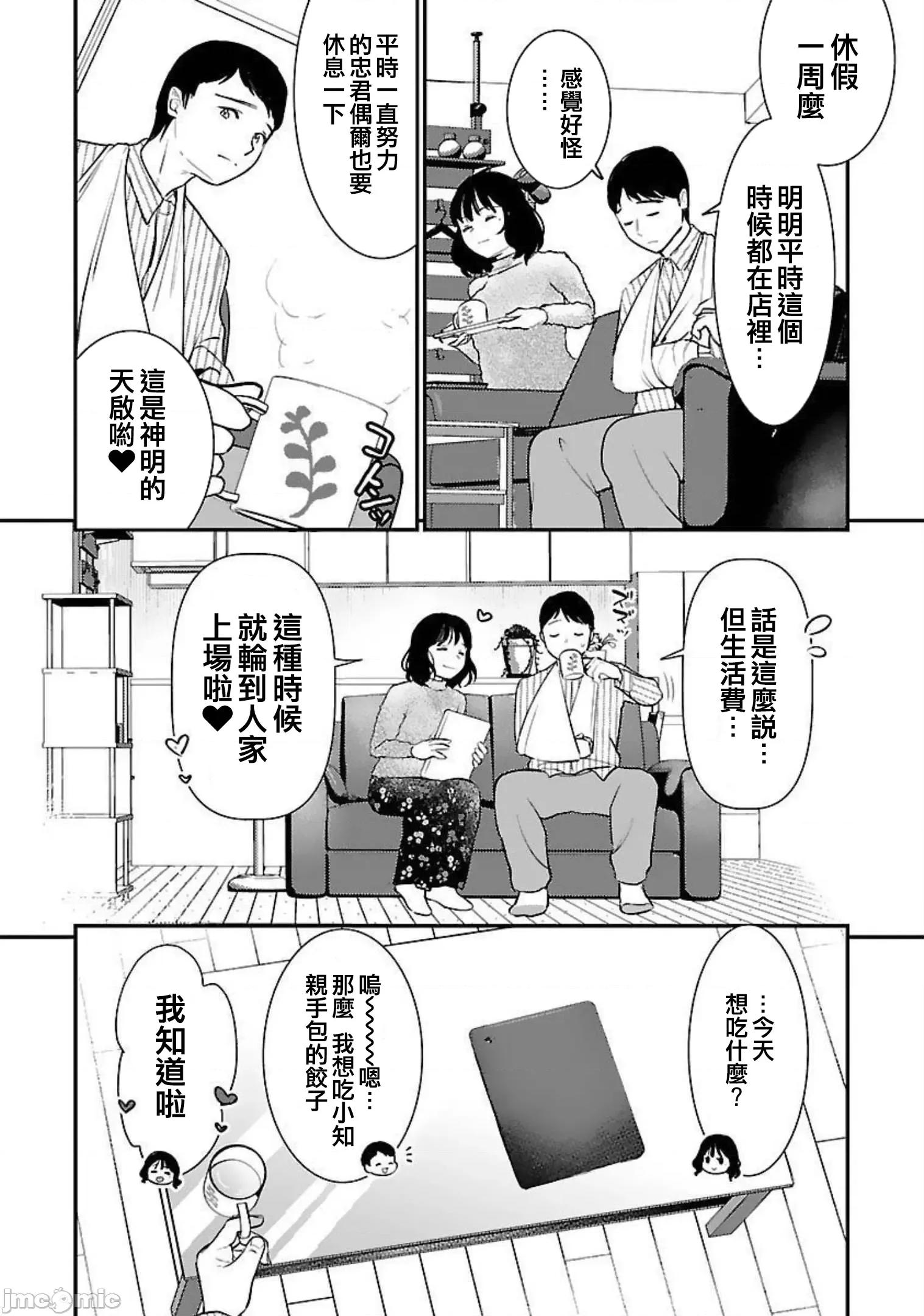 背地裡的女孩 马甲女孩 19 第4页