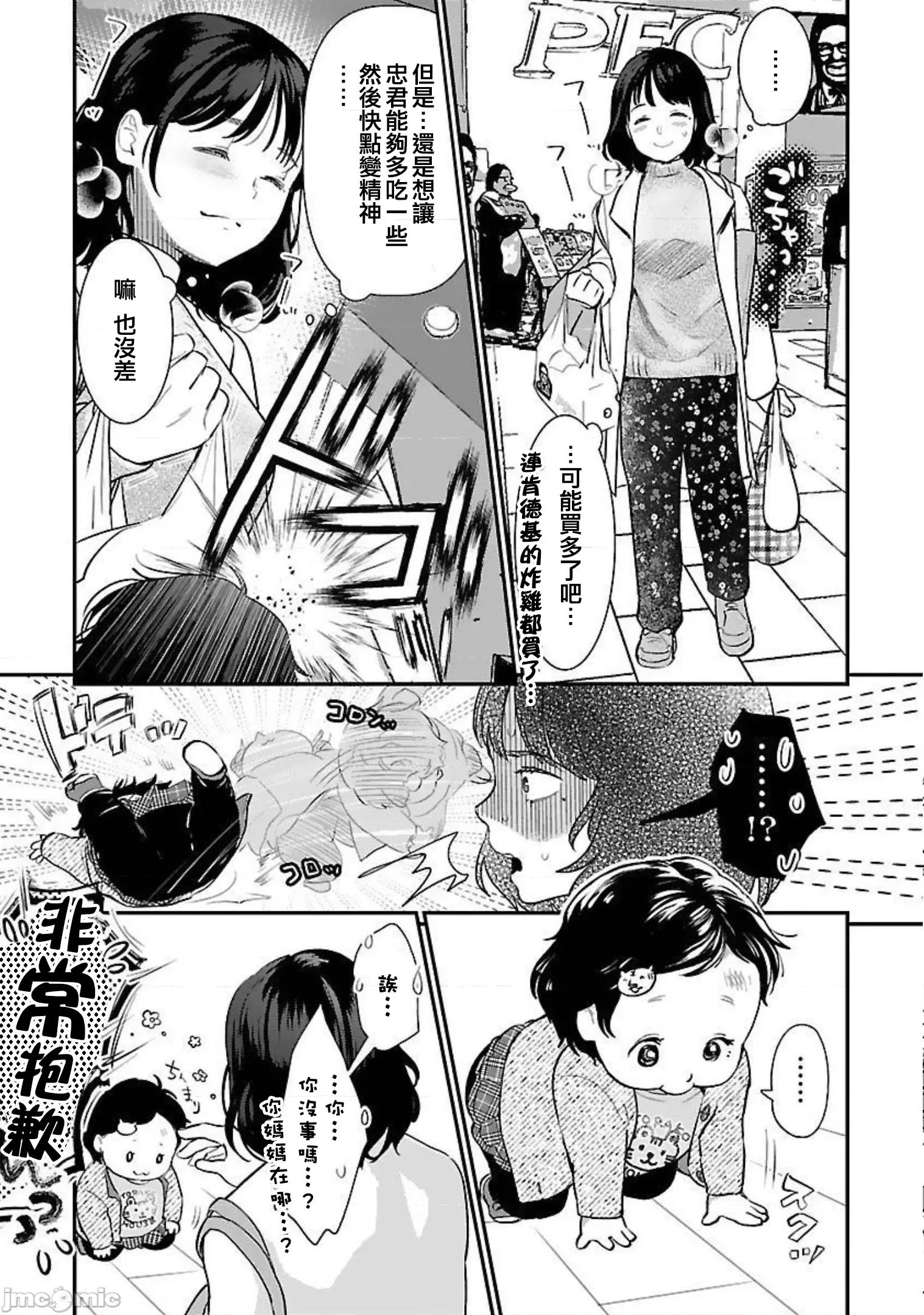 背地裡的女孩 马甲女孩 19 第7页