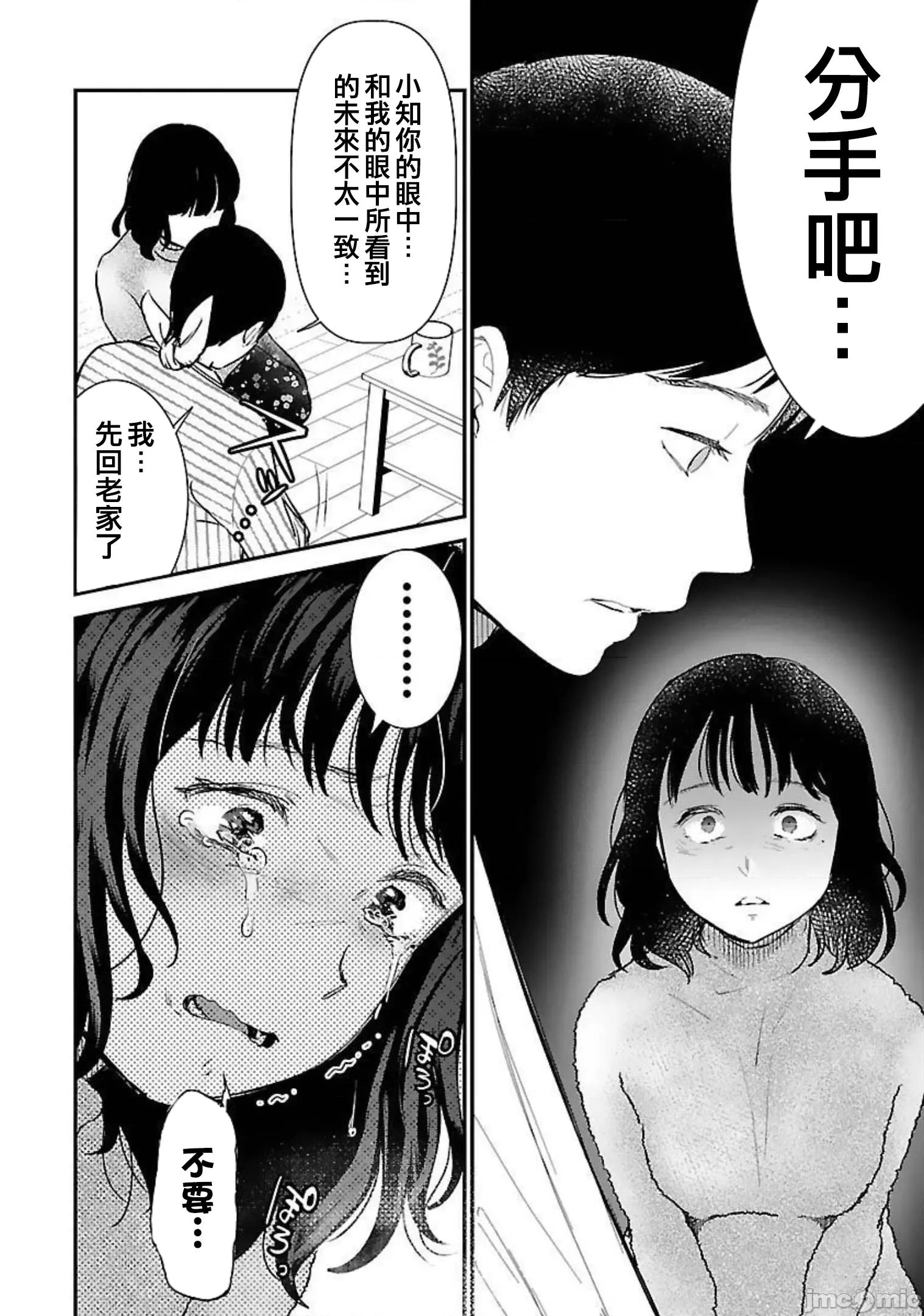 背地裡的女孩 马甲女孩 19 第20页