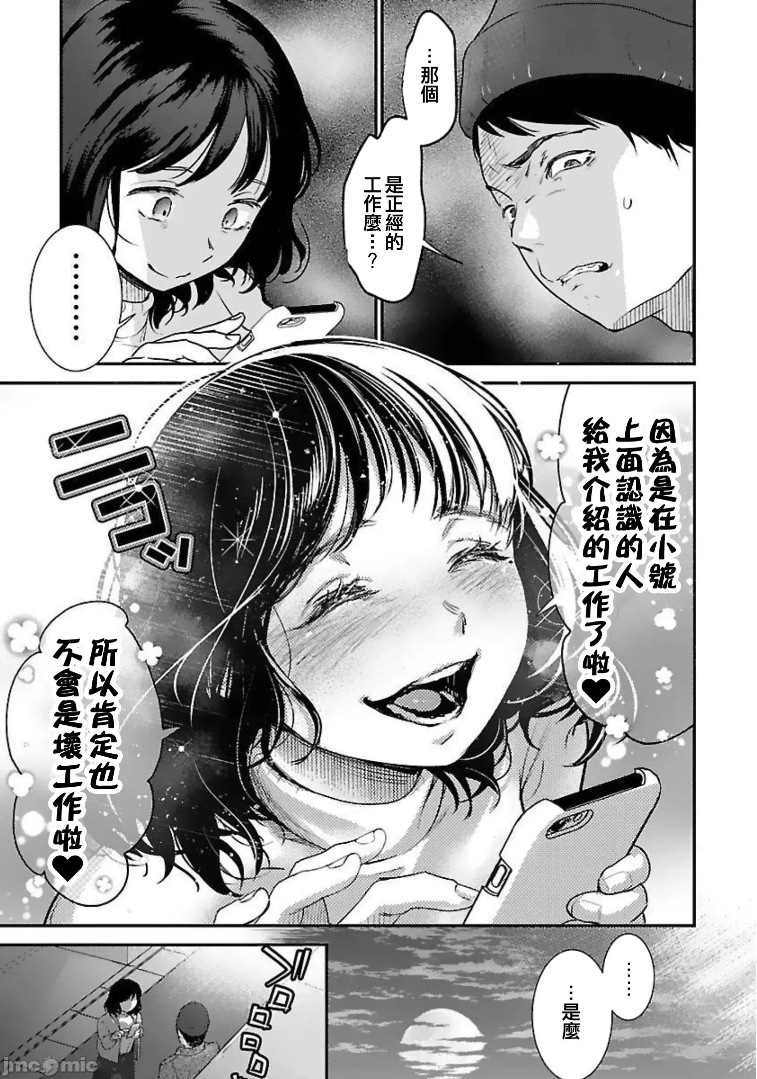背地裡的女孩 马甲女孩 19 第27页