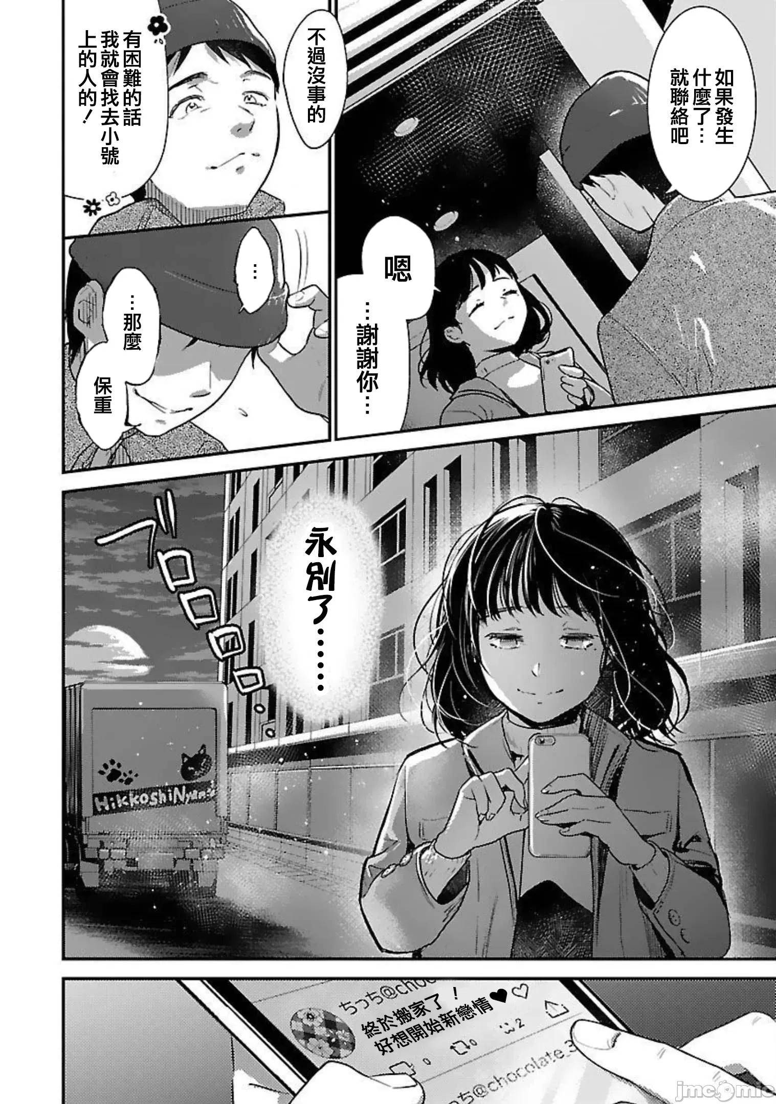 背地裡的女孩 马甲女孩 19 第28页
