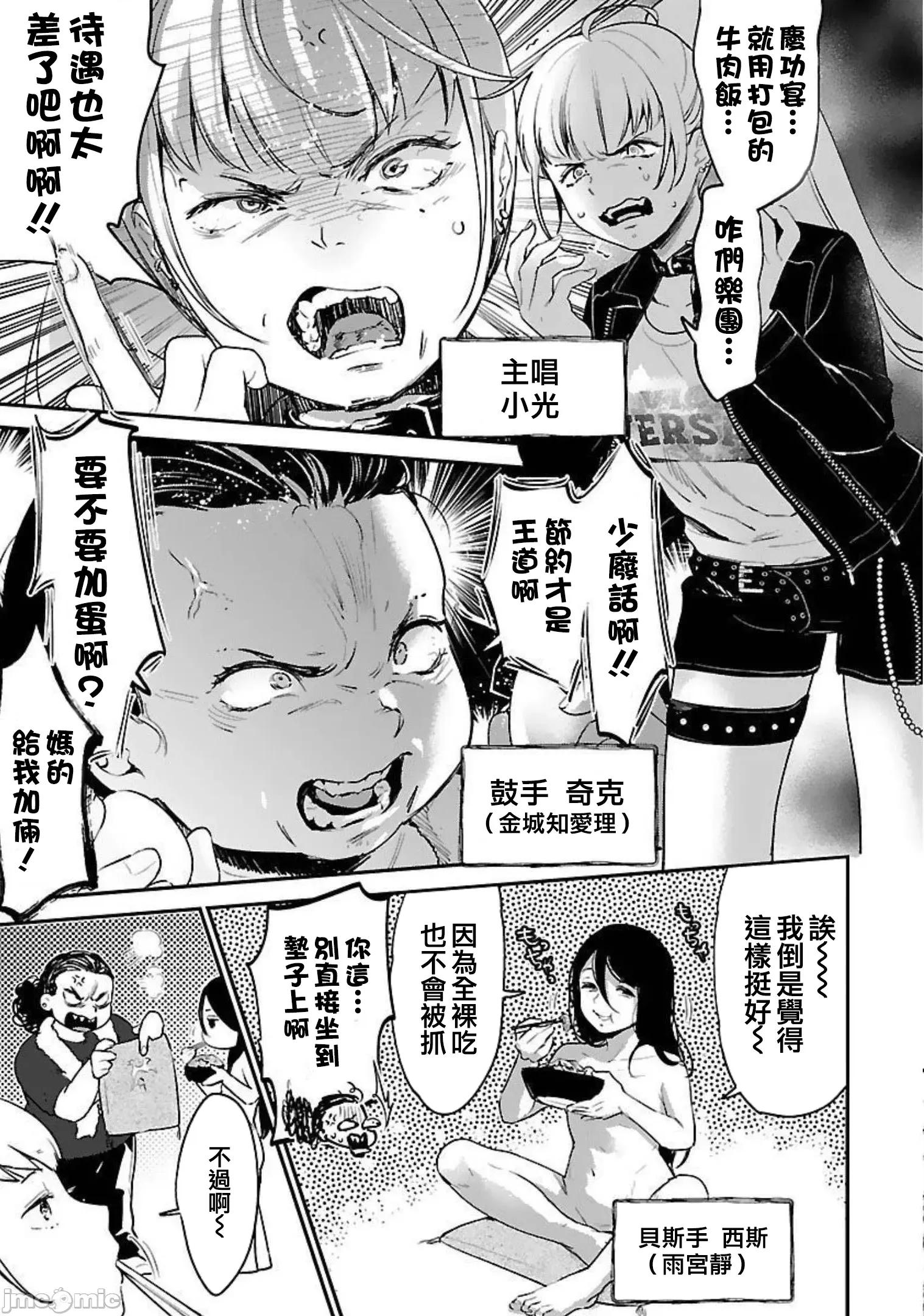 背地裡的女孩 马甲女孩 20 第6页