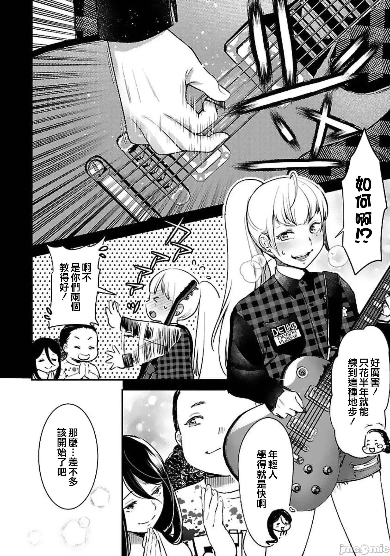 背地裡的女孩 马甲女孩 20 第13页