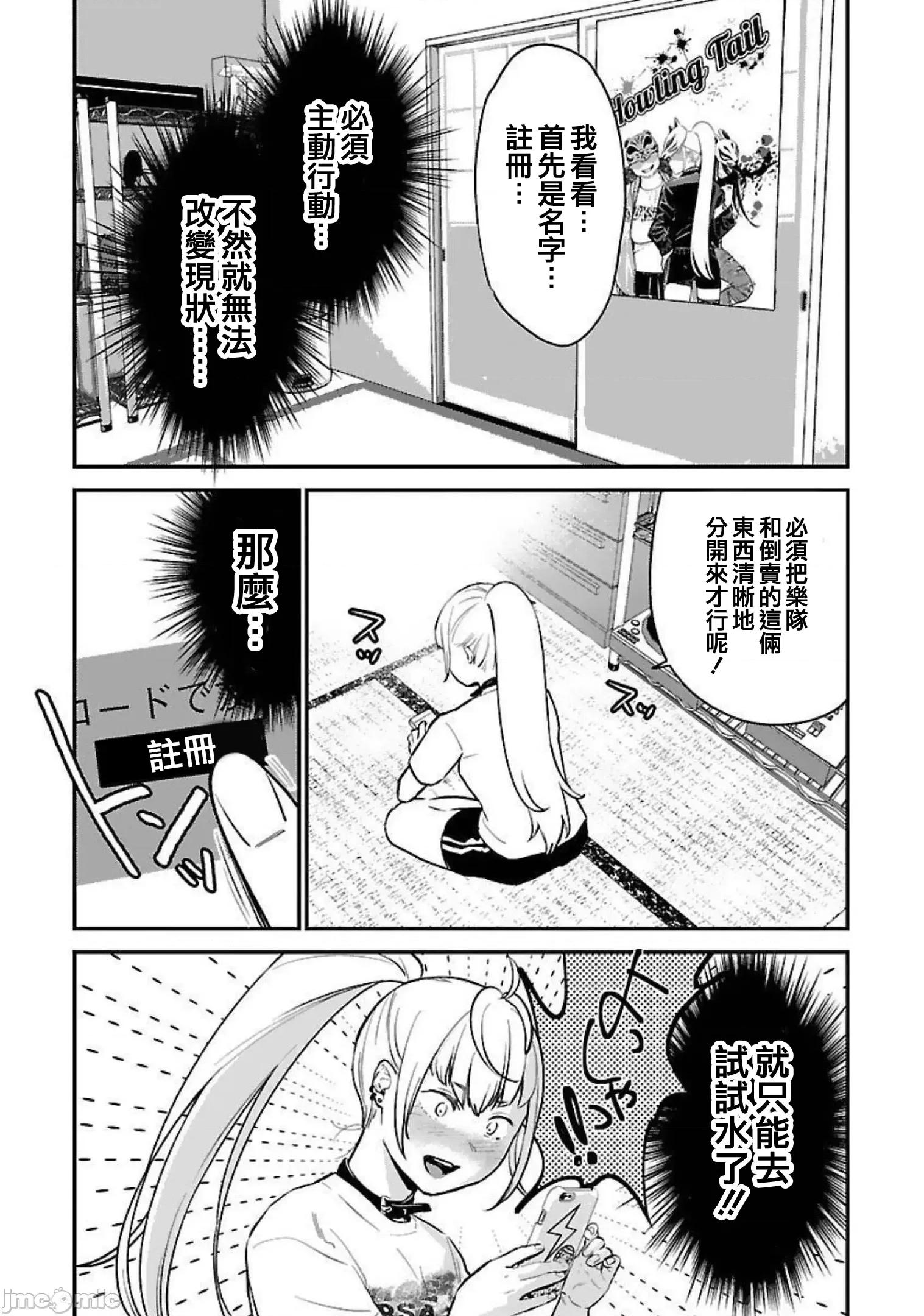 背地裡的女孩 马甲女孩 20 第22页