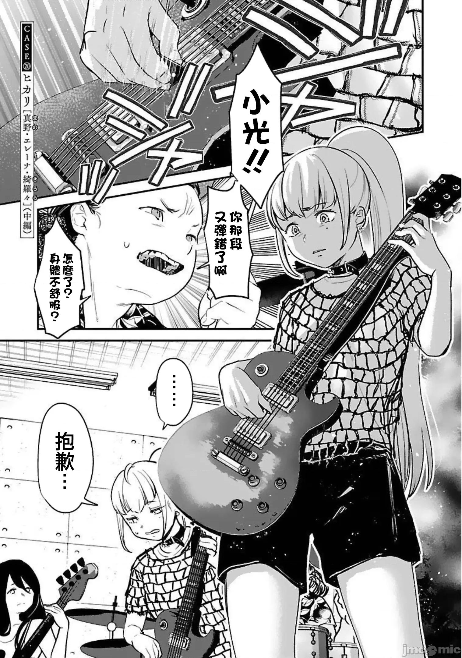 背地裡的女孩 马甲女孩 21 第1页