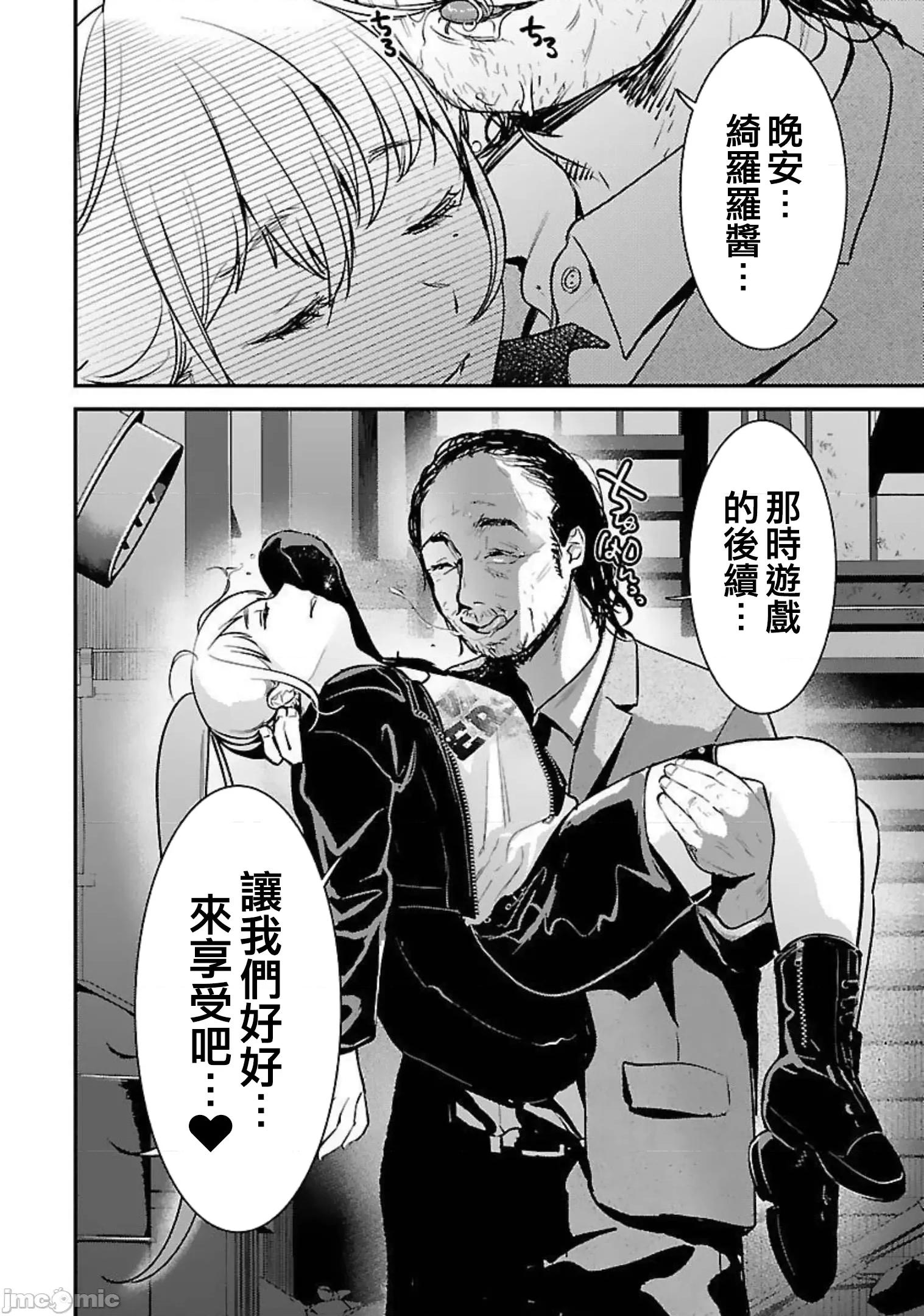 背地裡的女孩 马甲女孩 21 第26页