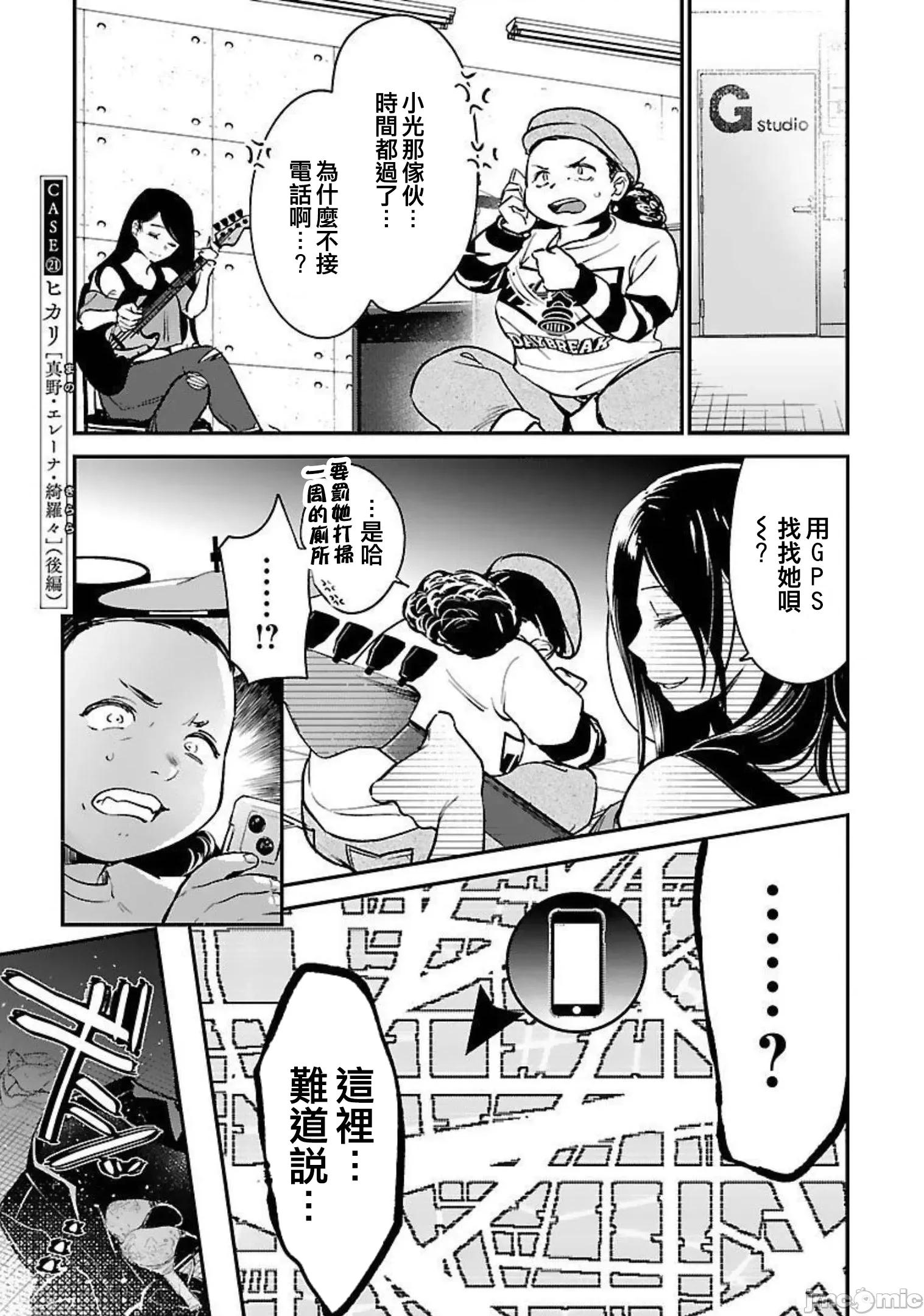 背地裡的女孩 马甲女孩22 第1页
