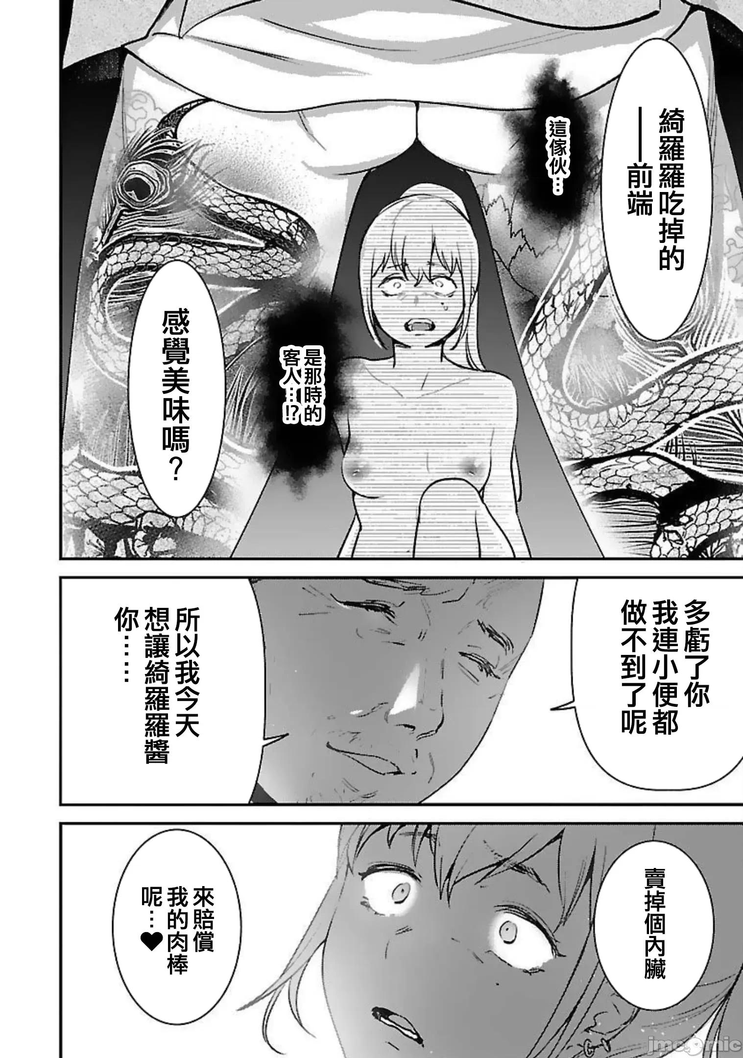 背地裡的女孩 马甲女孩22 第4页