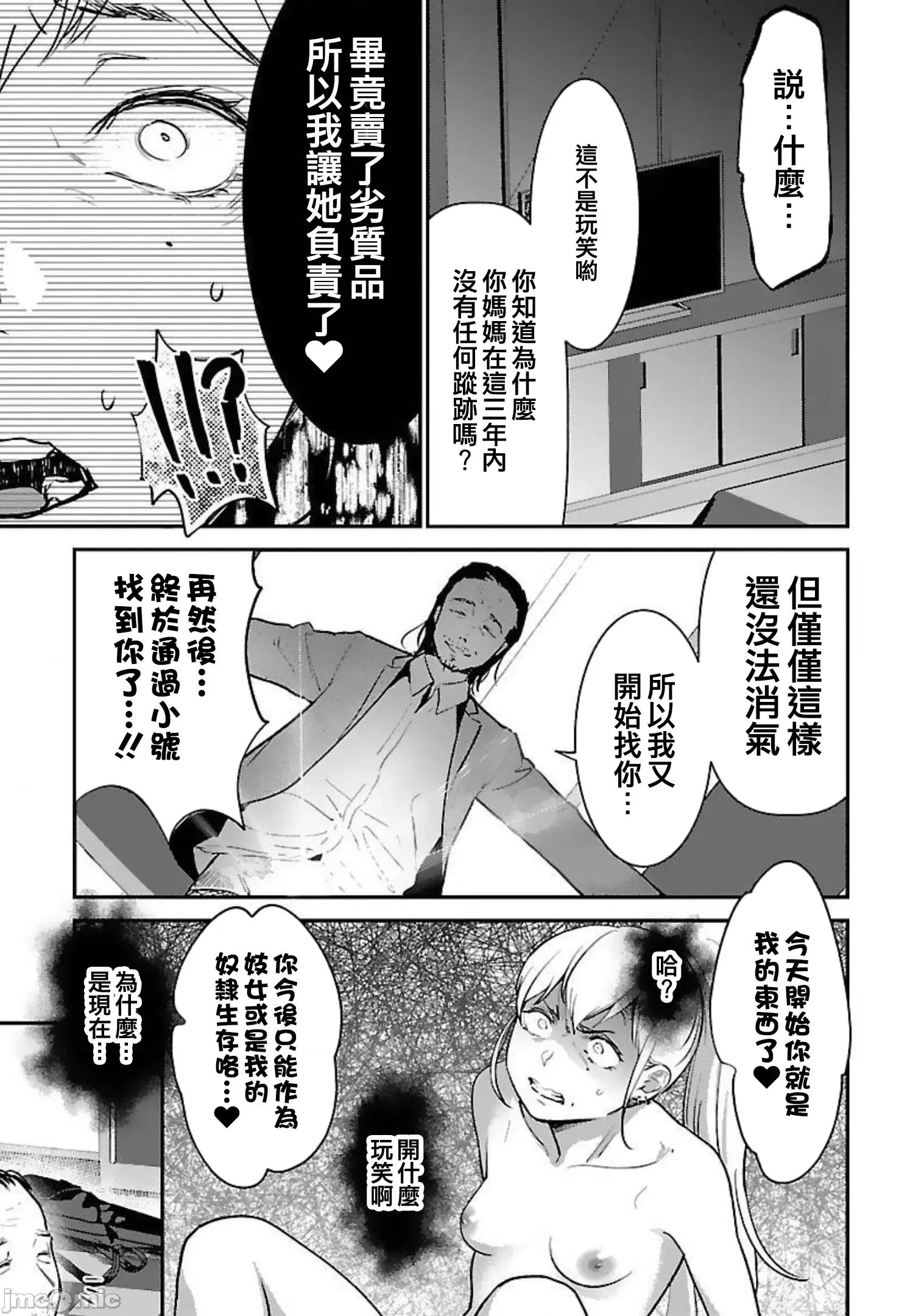 背地裡的女孩 马甲女孩22 第5页