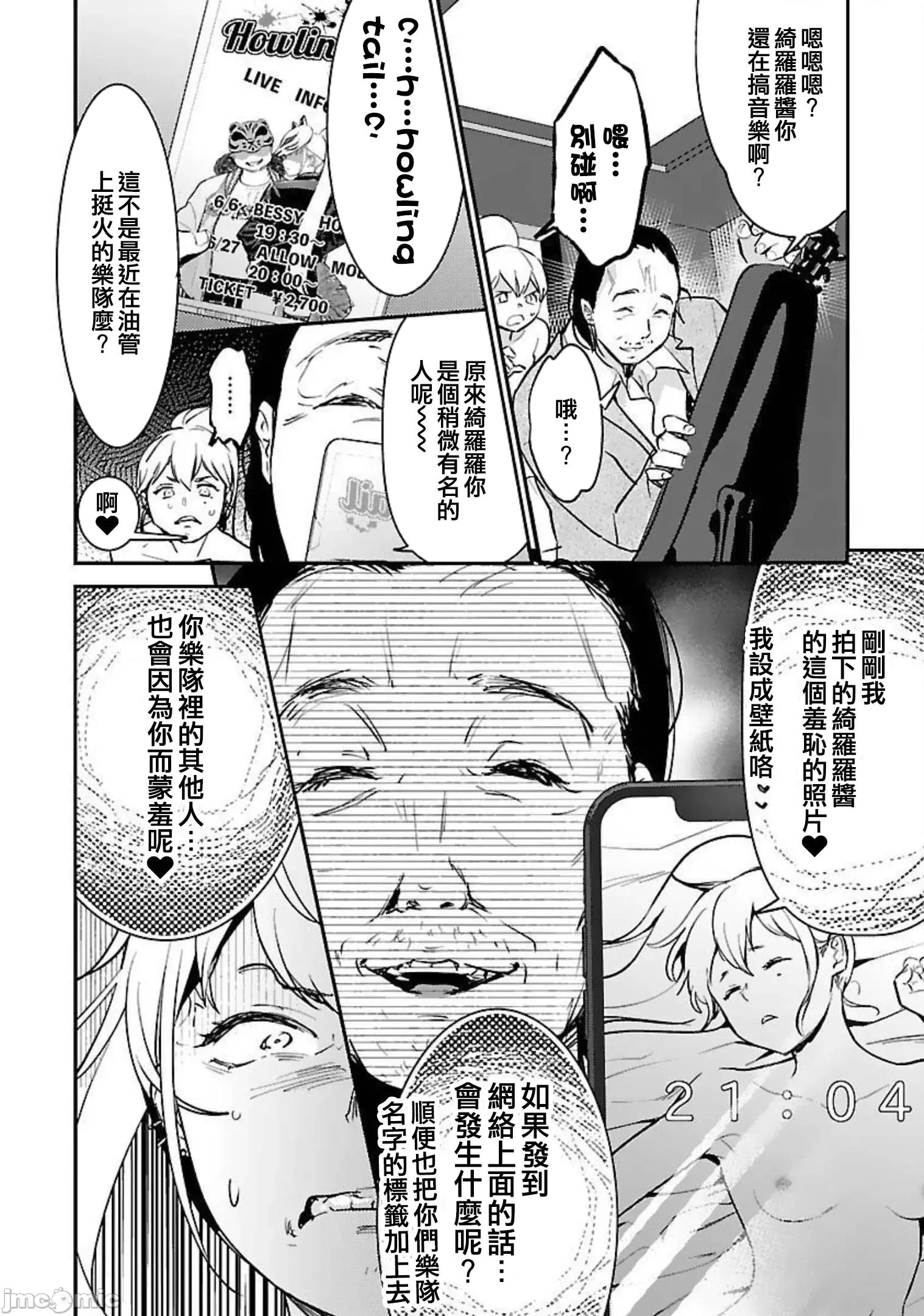 背地裡的女孩 马甲女孩22 第6页