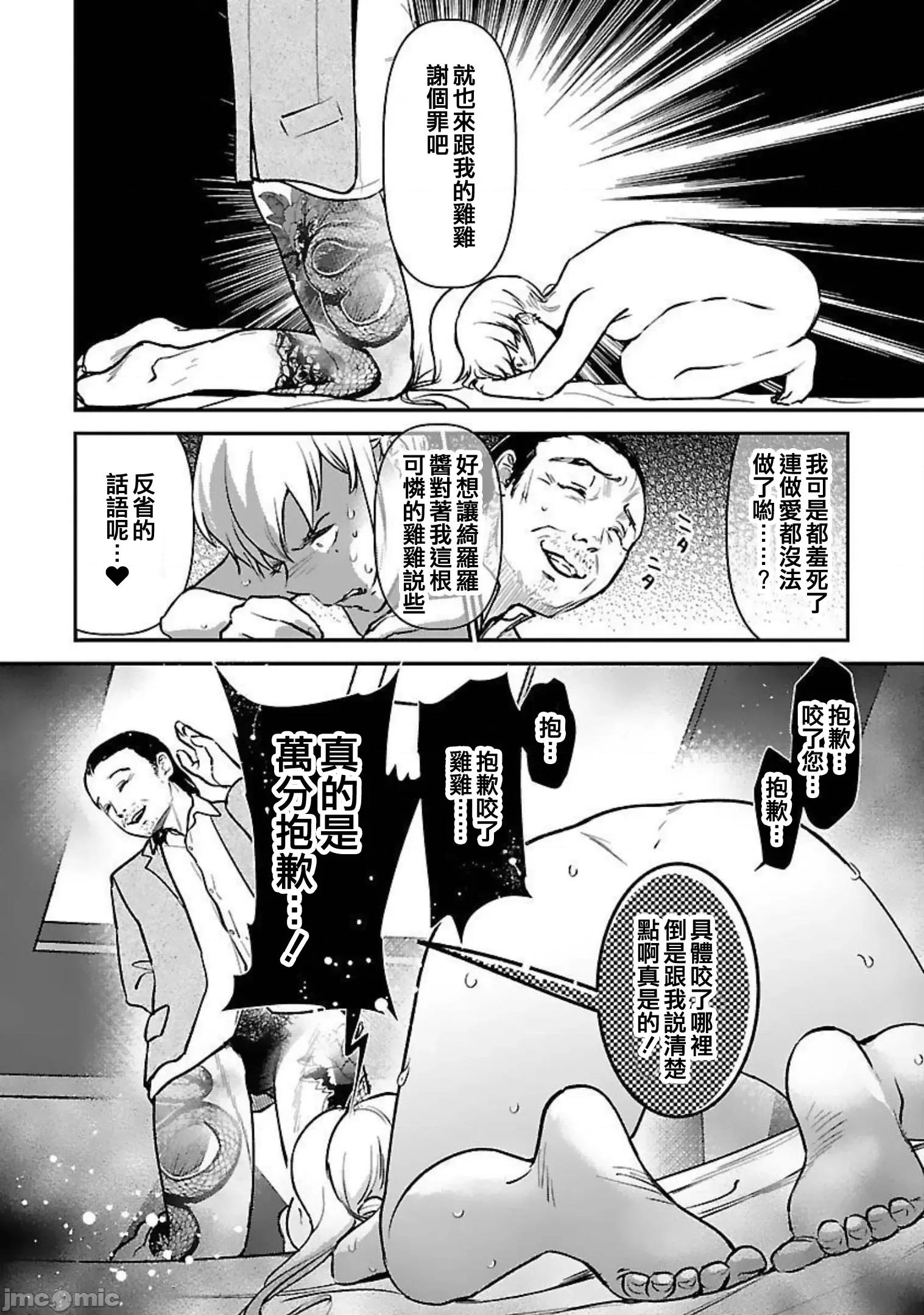 背地裡的女孩 马甲女孩22 第10页