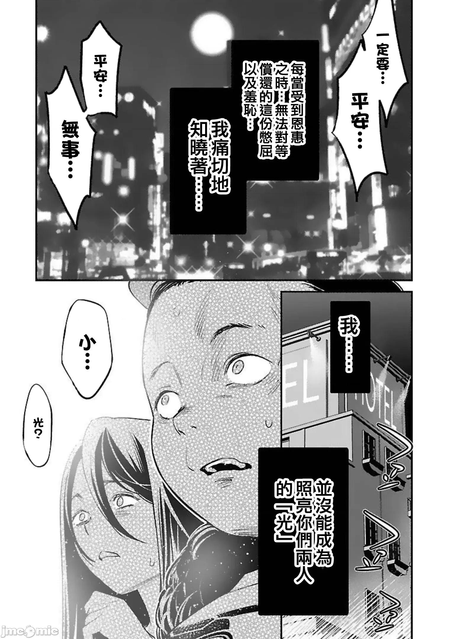 背地裡的女孩 马甲女孩22 第15页