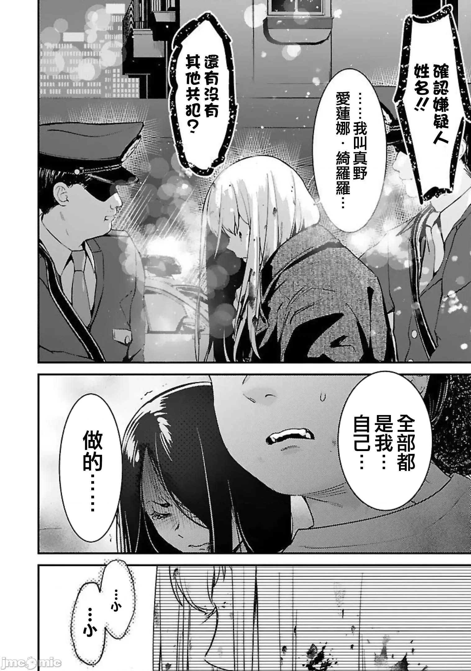 背地裡的女孩 马甲女孩22 第16页
