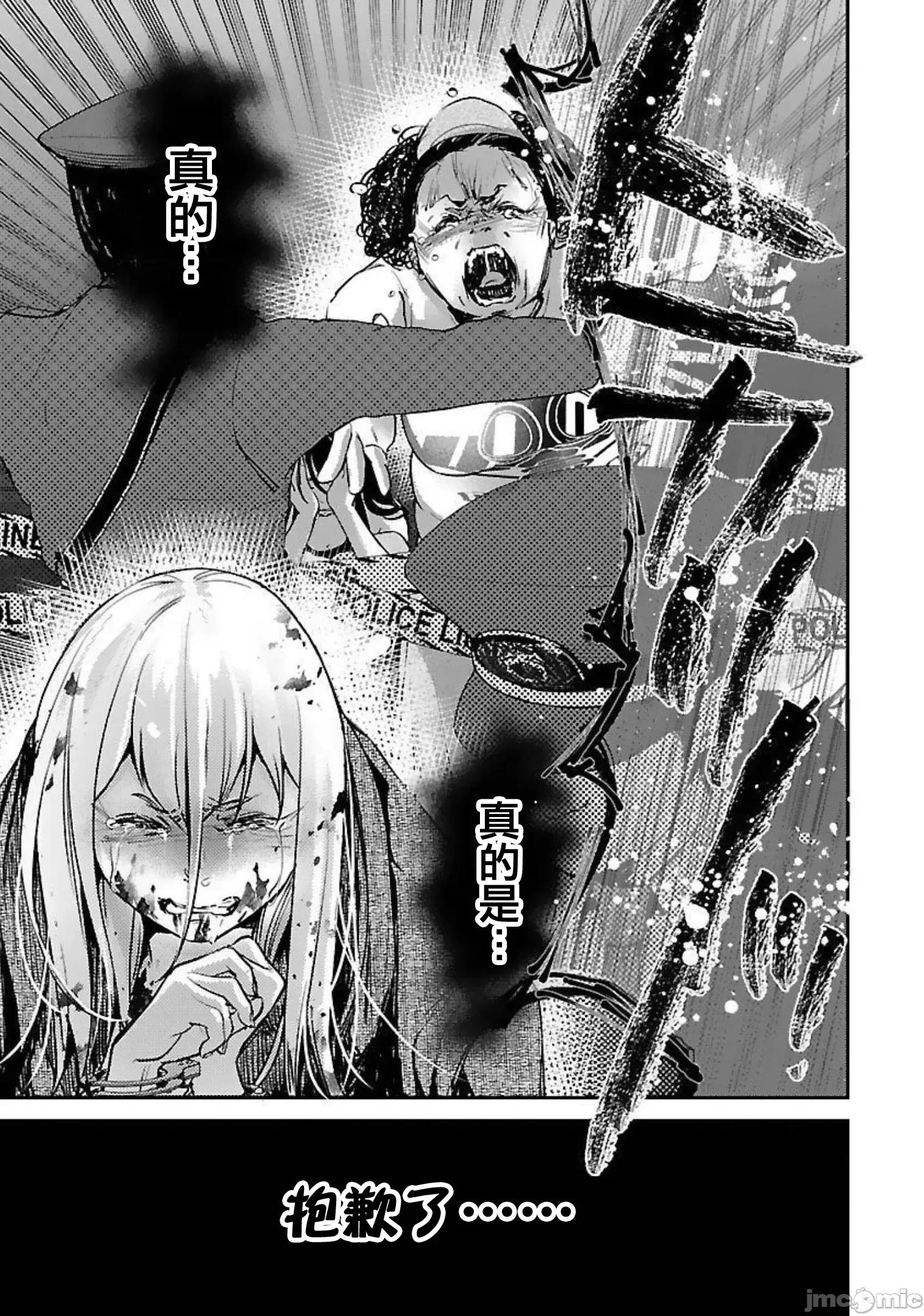 背地裡的女孩 马甲女孩22 第17页