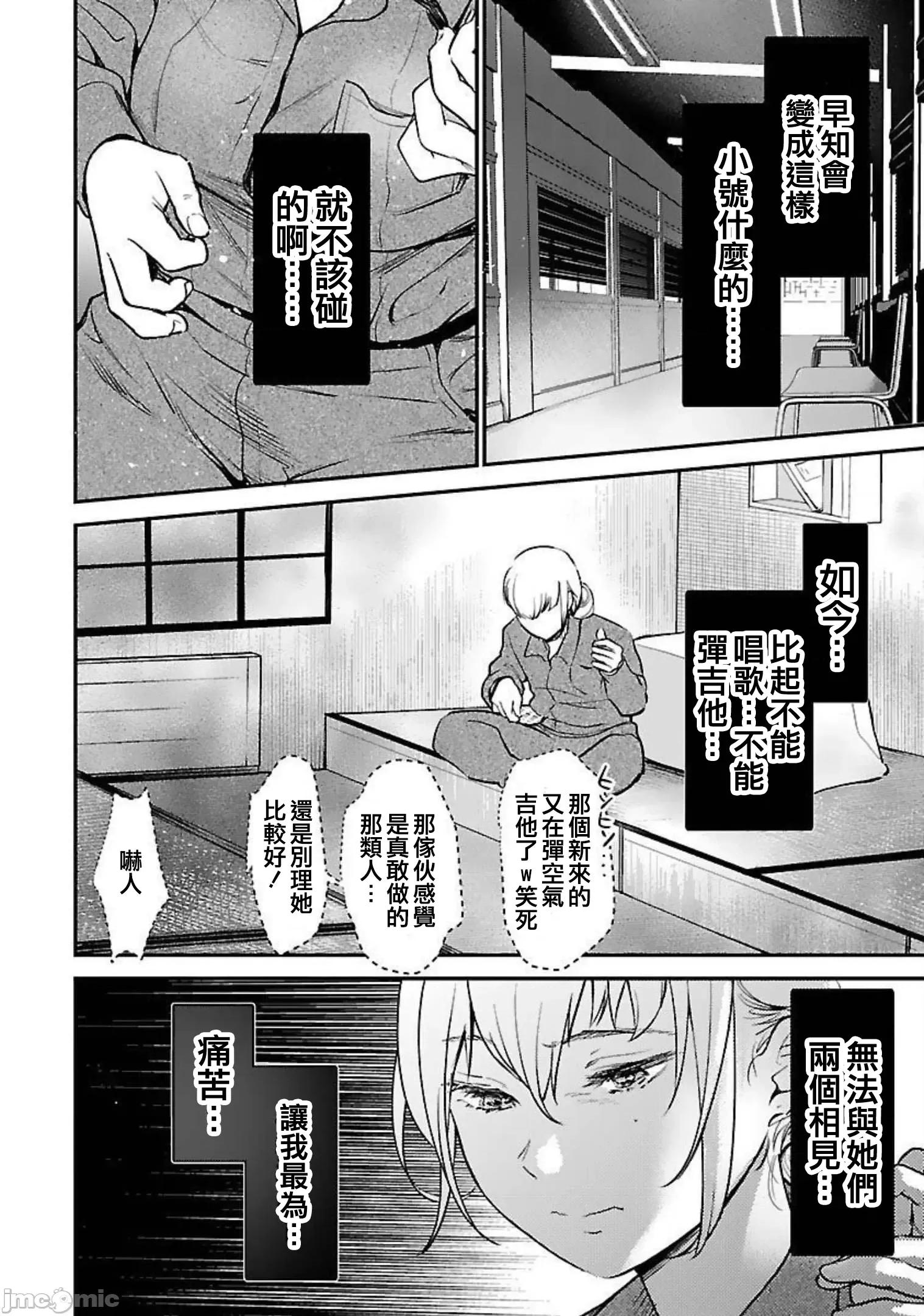 背地裡的女孩 马甲女孩22 第18页