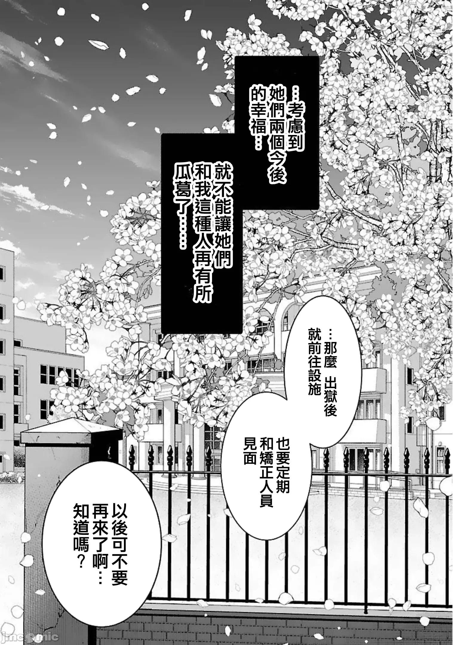 背地裡的女孩 马甲女孩22 第19页