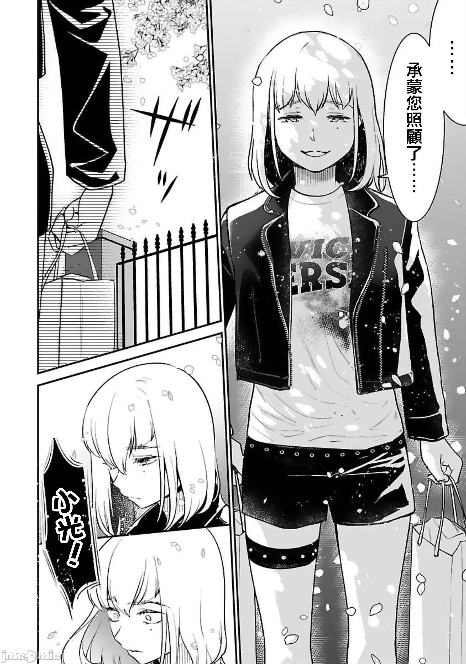 背地裡的女孩 马甲女孩22 第20页
