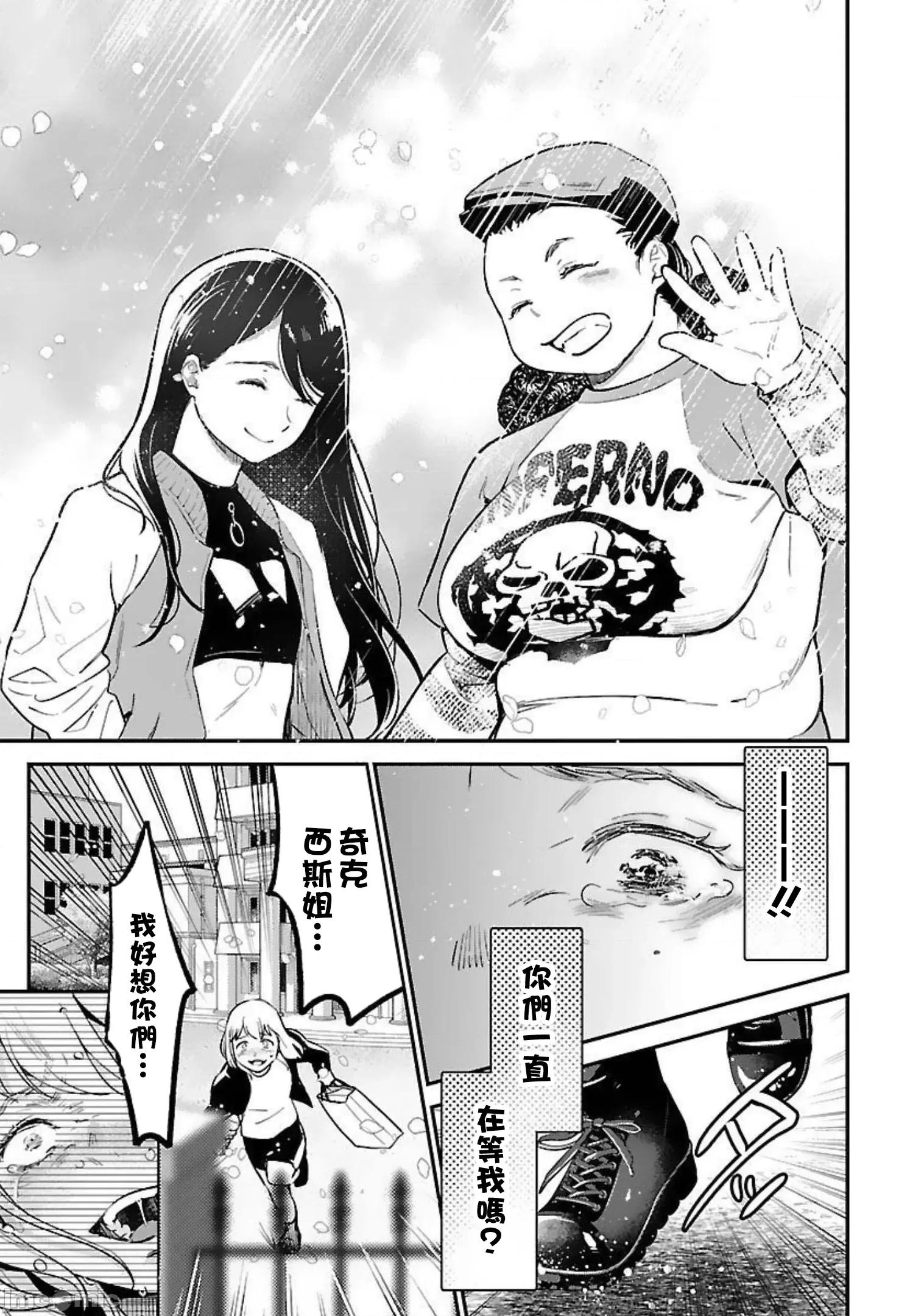 背地裡的女孩 马甲女孩22 第21页