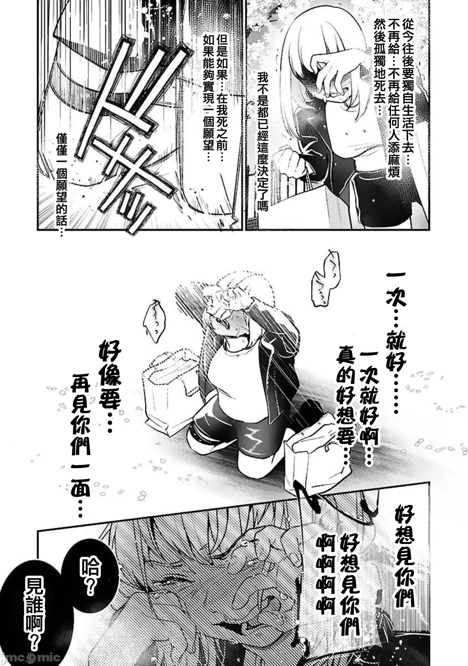 背地裡的女孩 马甲女孩22 第23页
